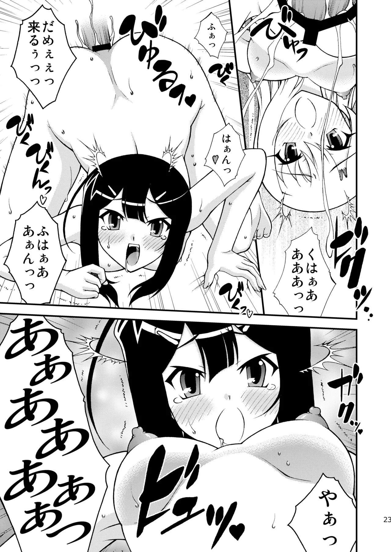 PRISMA☆NIGHT CLUB Page.22