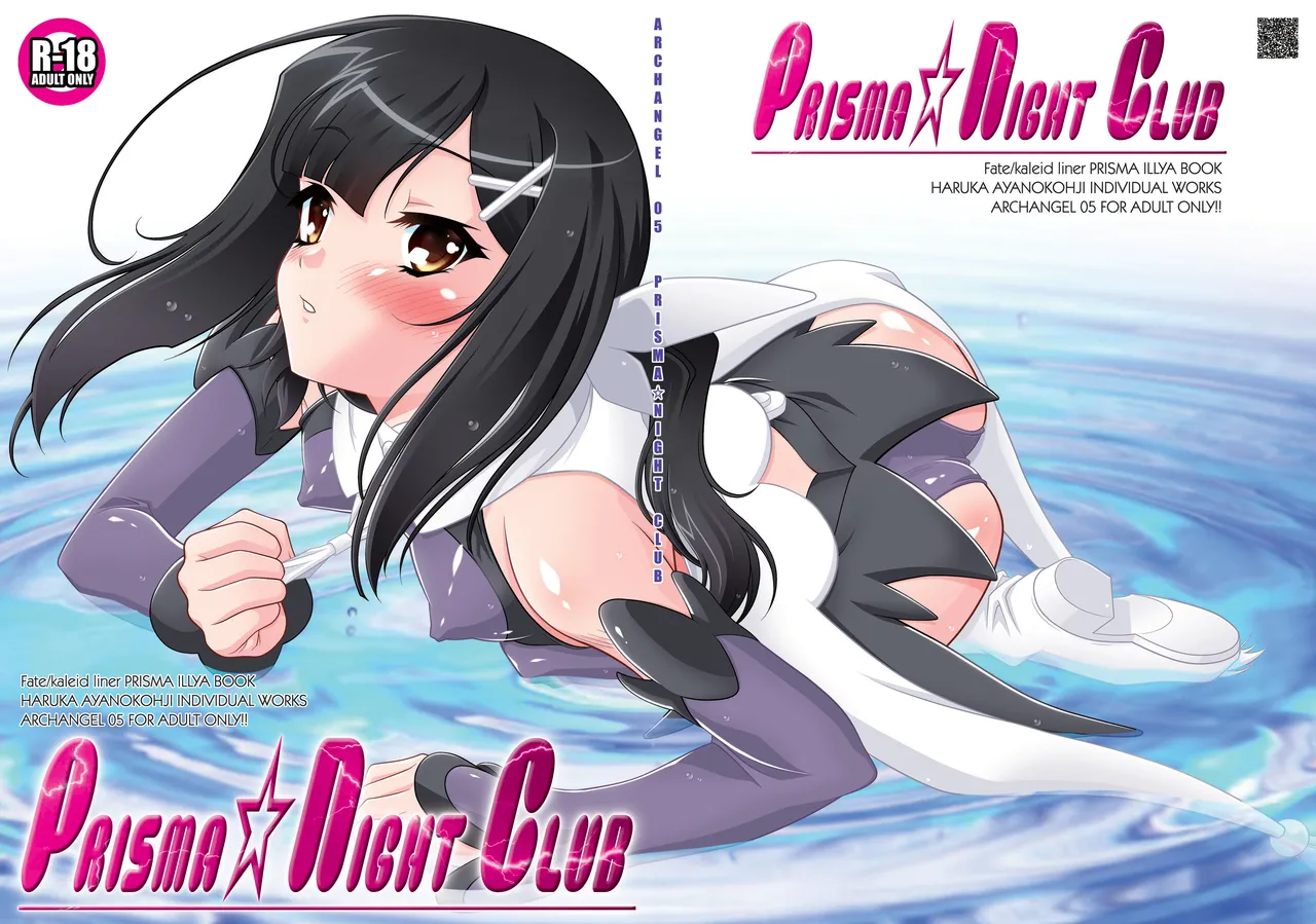 PRISMA☆NIGHT CLUB Page.31