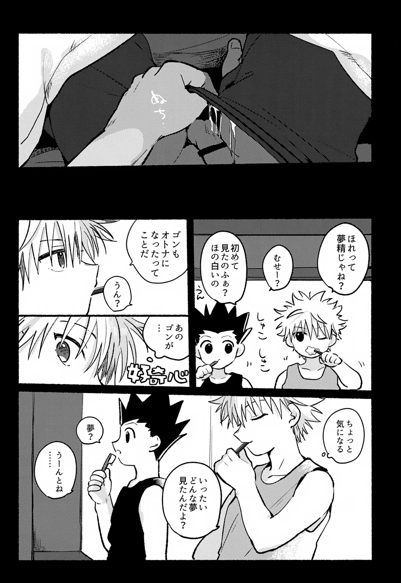 遮光 Page.4