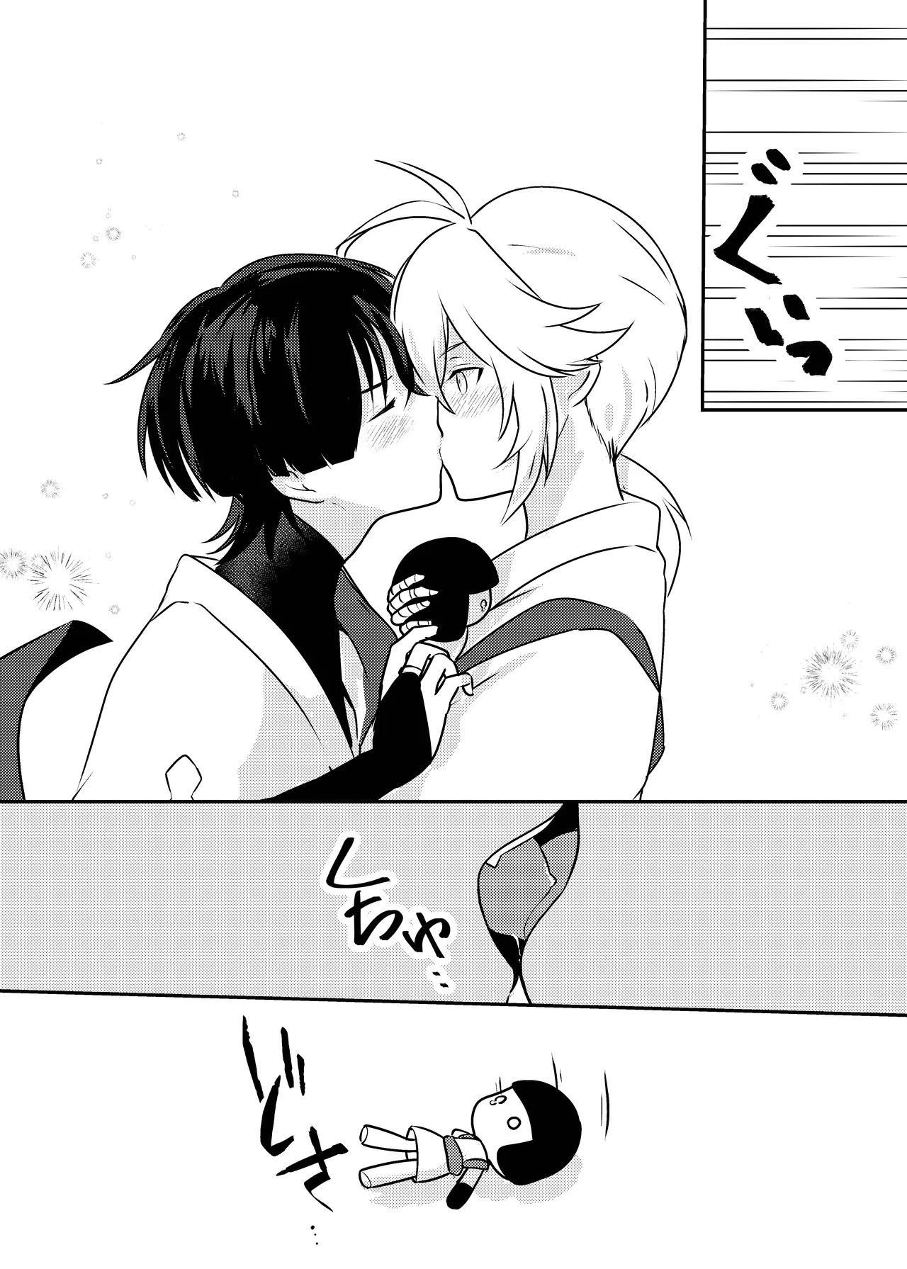 泥中に咲く輝夜 Page.13