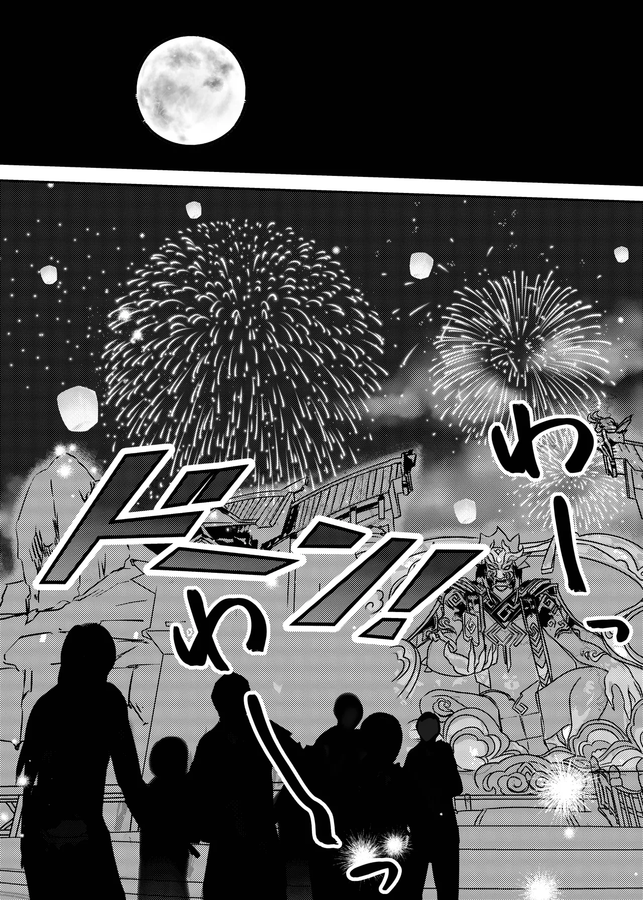 泥中に咲く輝夜 Page.23