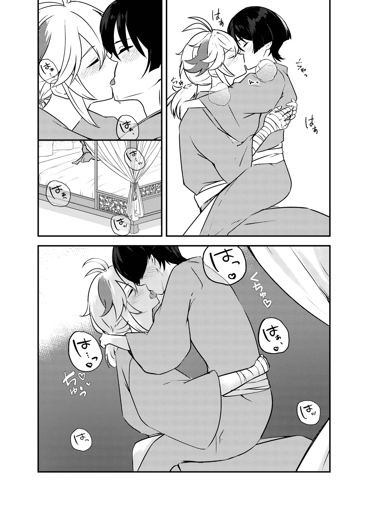 泥中に咲く輝夜 Page.29