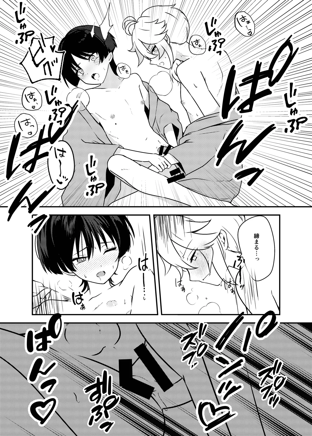 泥中に咲く輝夜 Page.38