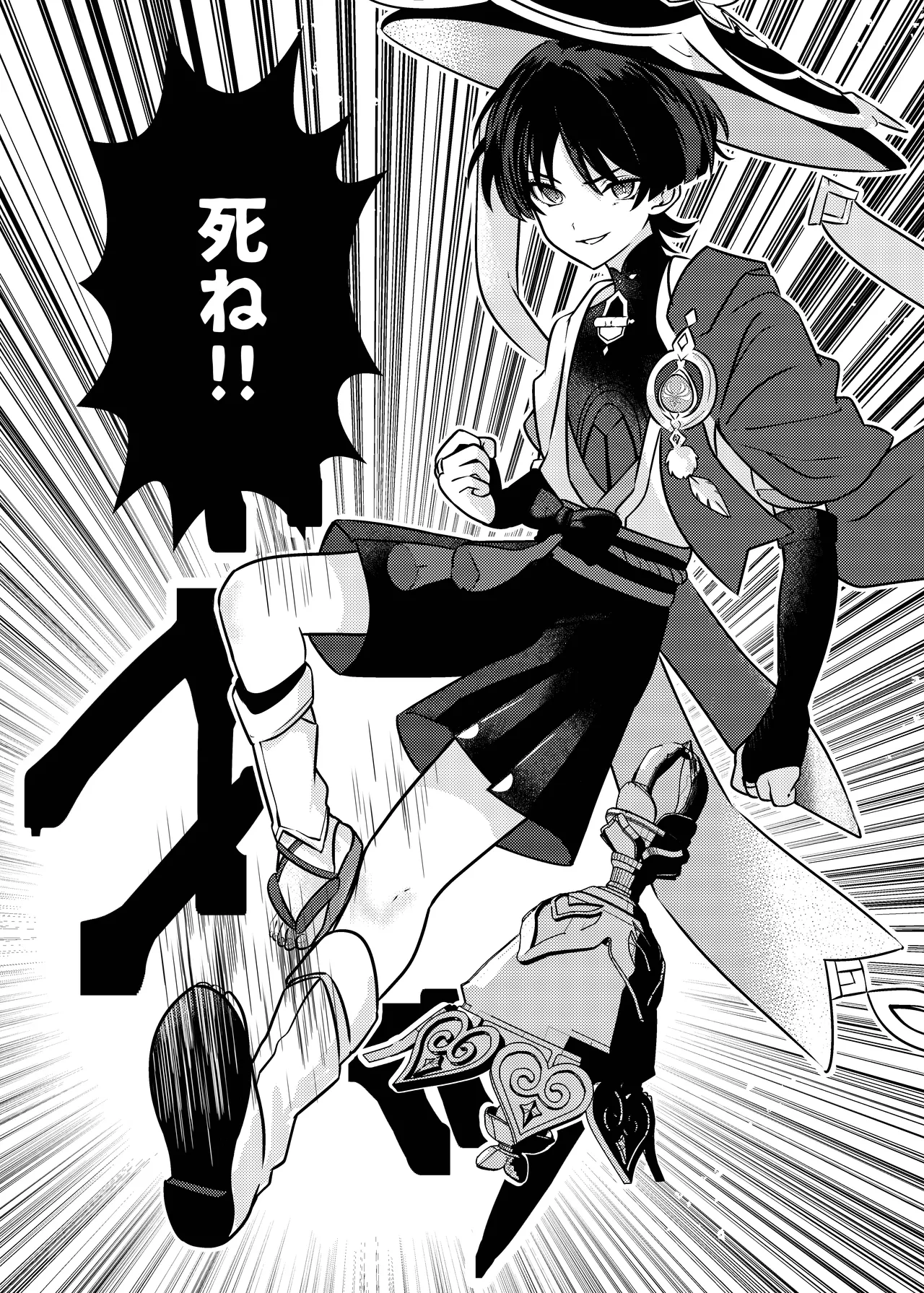 泥中に咲く輝夜 Page.5