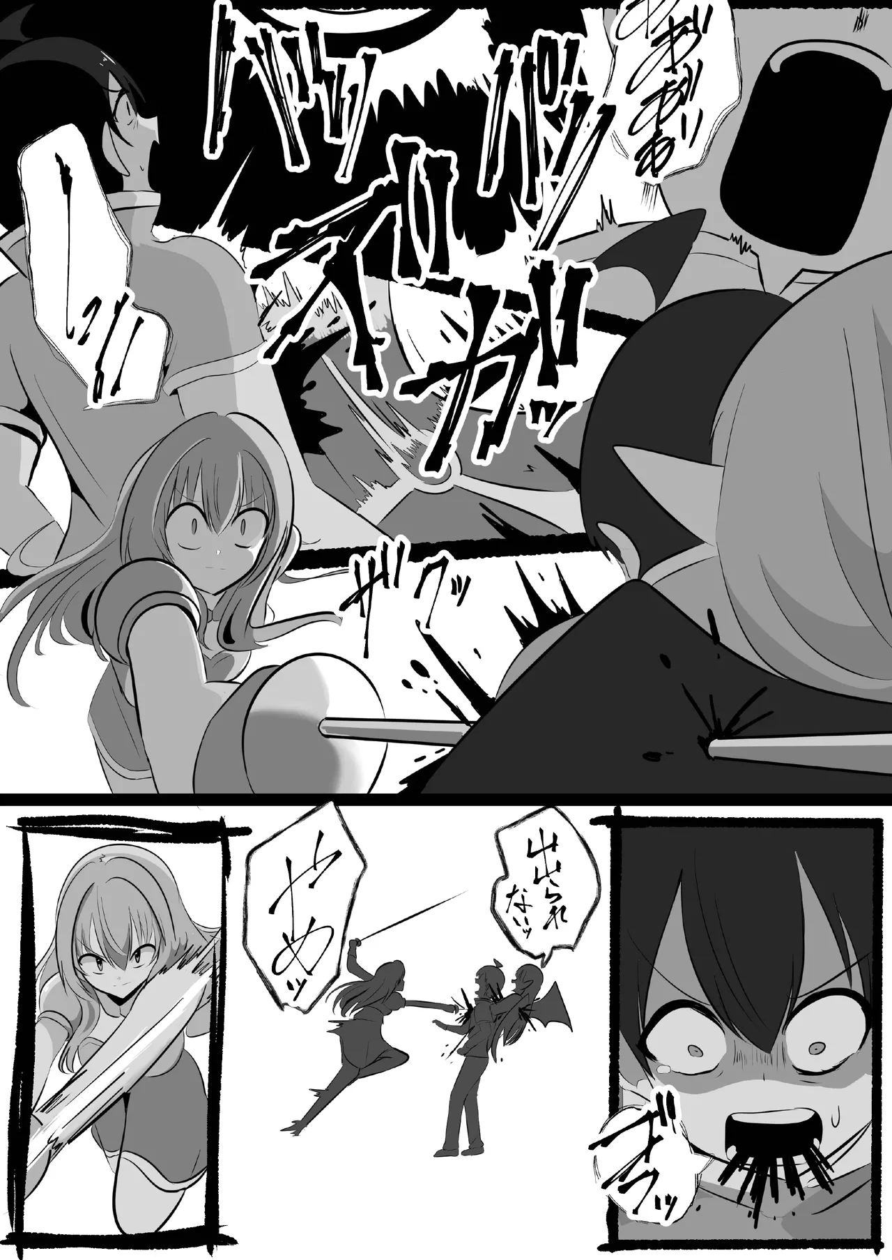 底辺職の皮職人ですがパーティメンバーに捨て駒にされたので皮にして復讐します Page.10