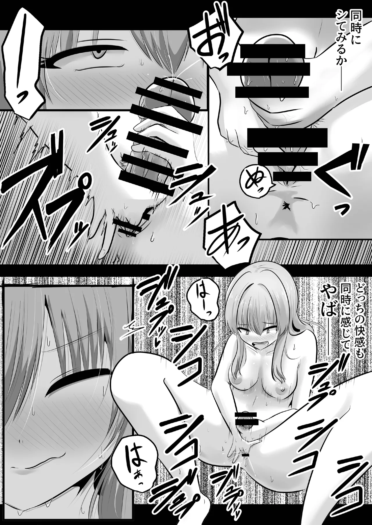 底辺職の皮職人ですがパーティメンバーに捨て駒にされたので皮にして復讐します Page.31