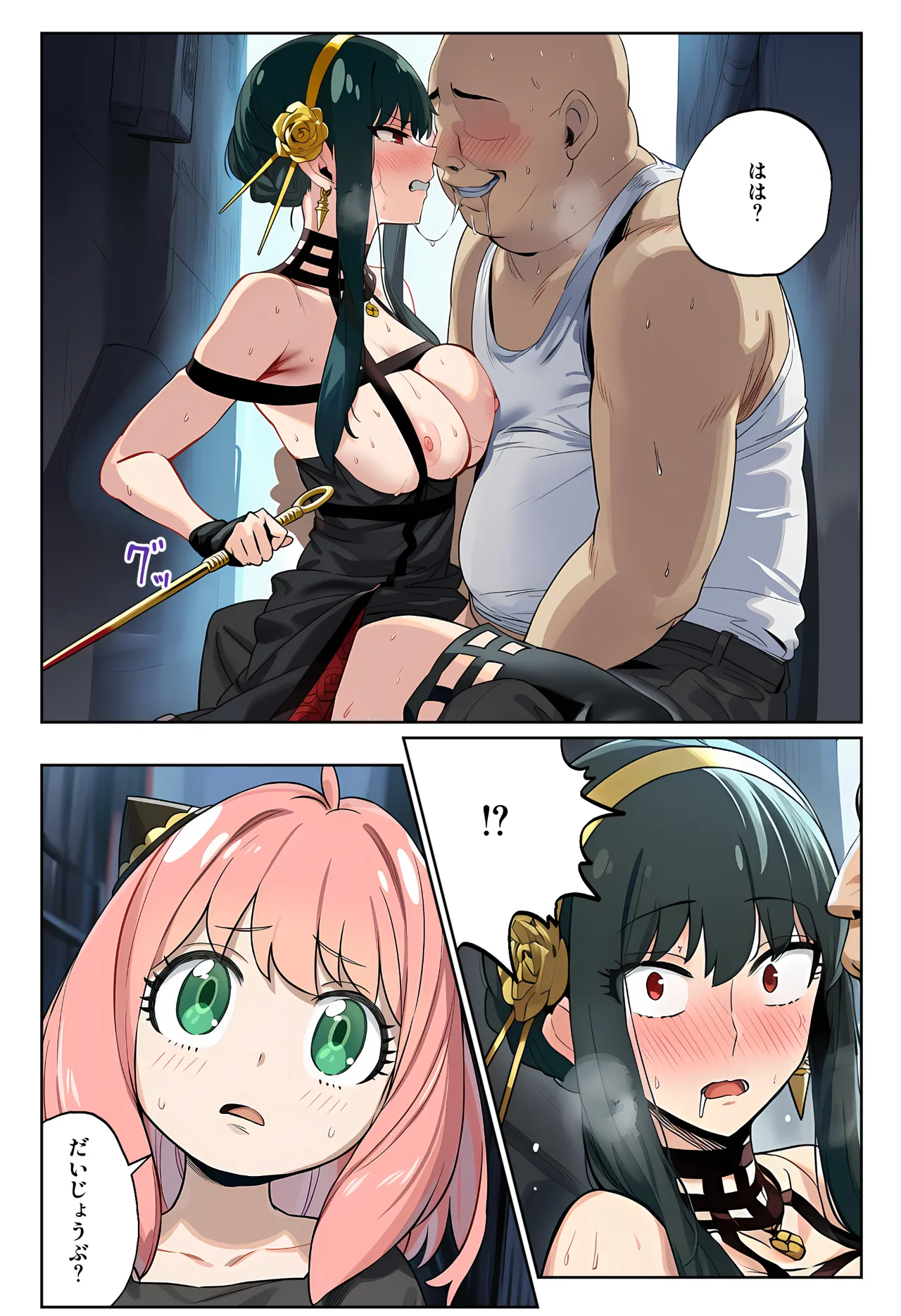 ○ルさんがおっさんにNTRる本 [AI Generated] Page.13