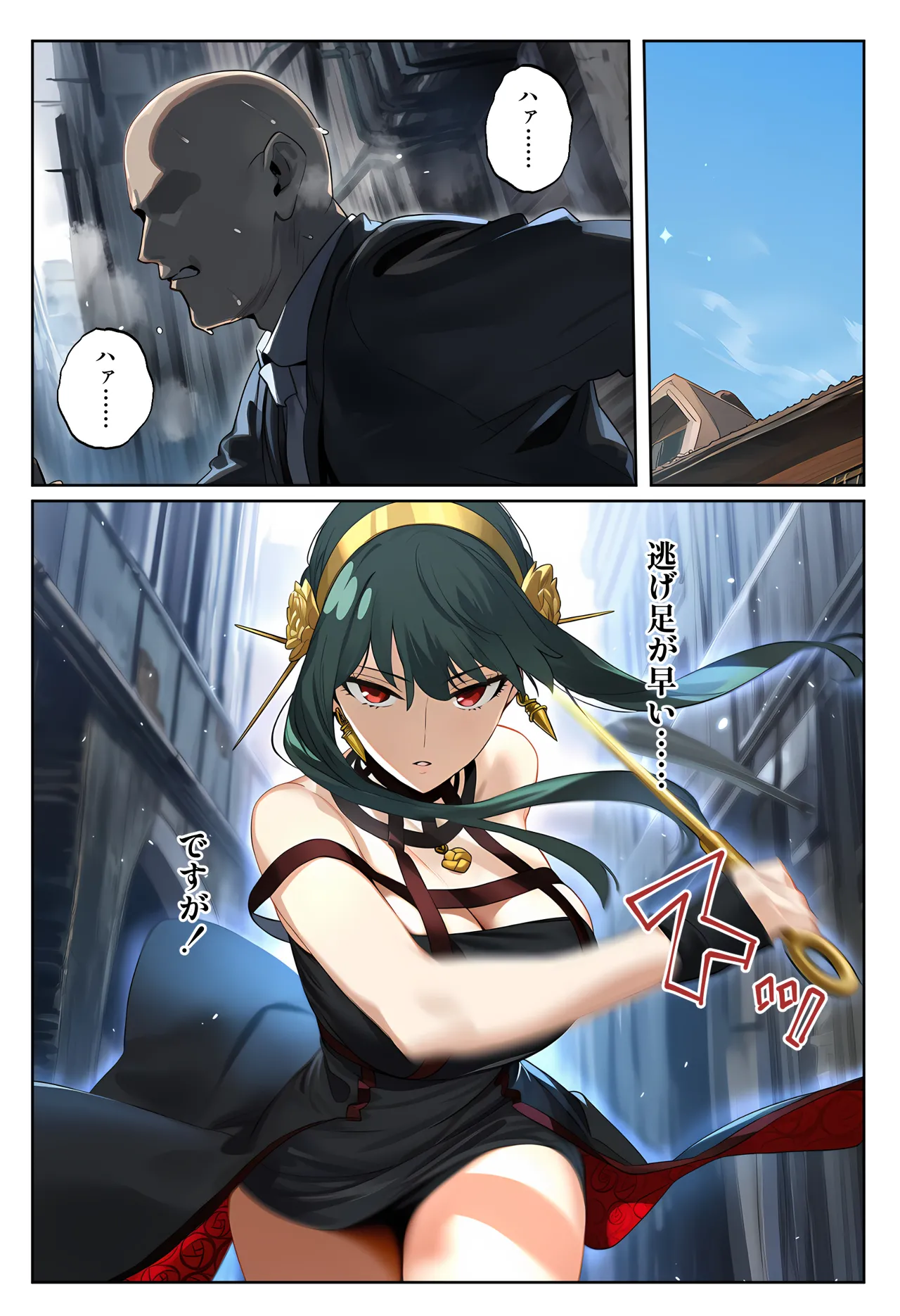 ○ルさんがおっさんにNTRる本 [AI Generated] Page.2