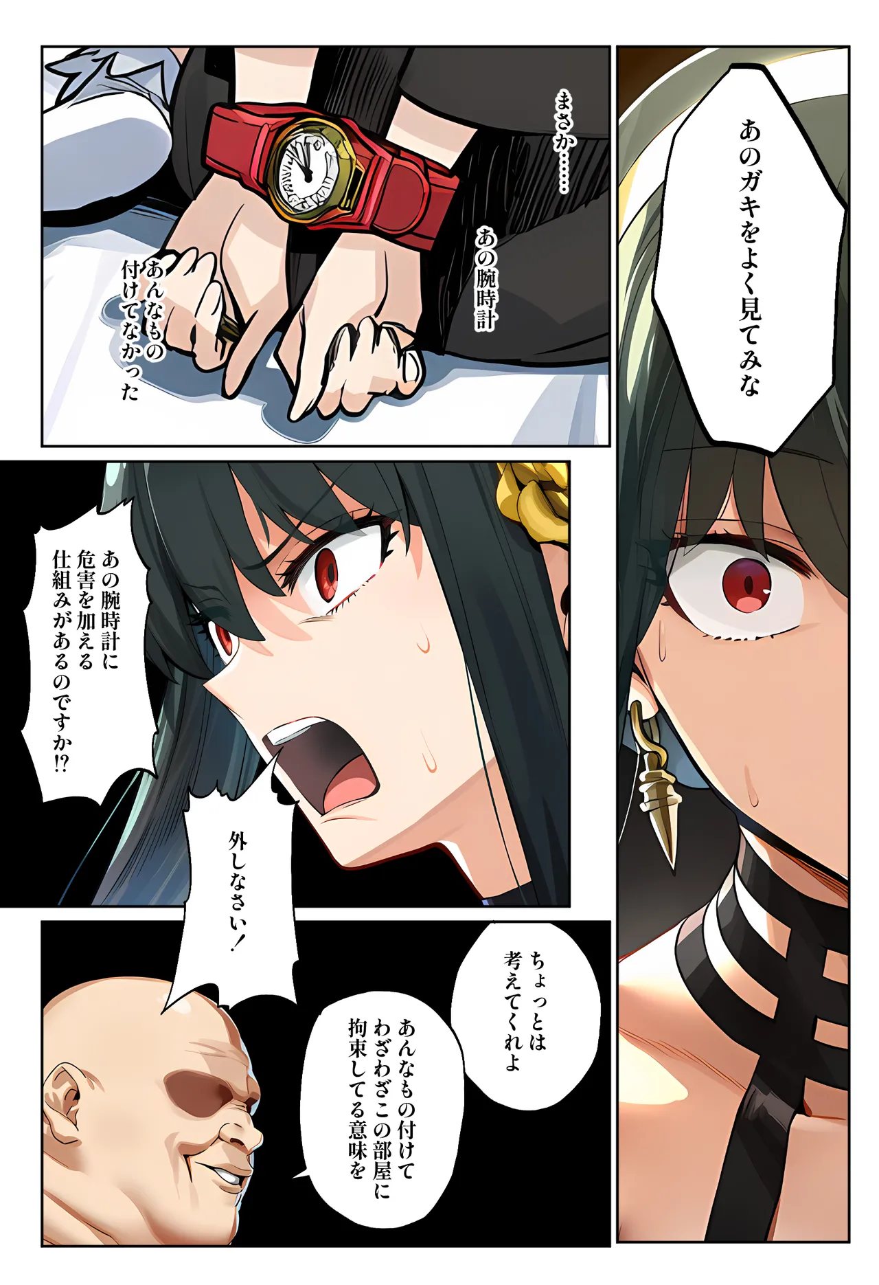 ○ルさんがおっさんにNTRる本 [AI Generated] Page.27