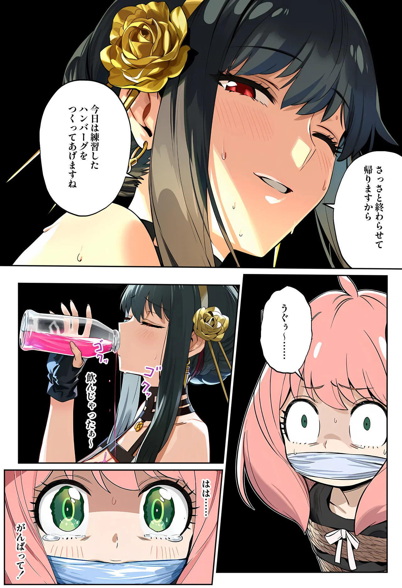 ○ルさんがおっさんにNTRる本 [AI Generated] Page.32
