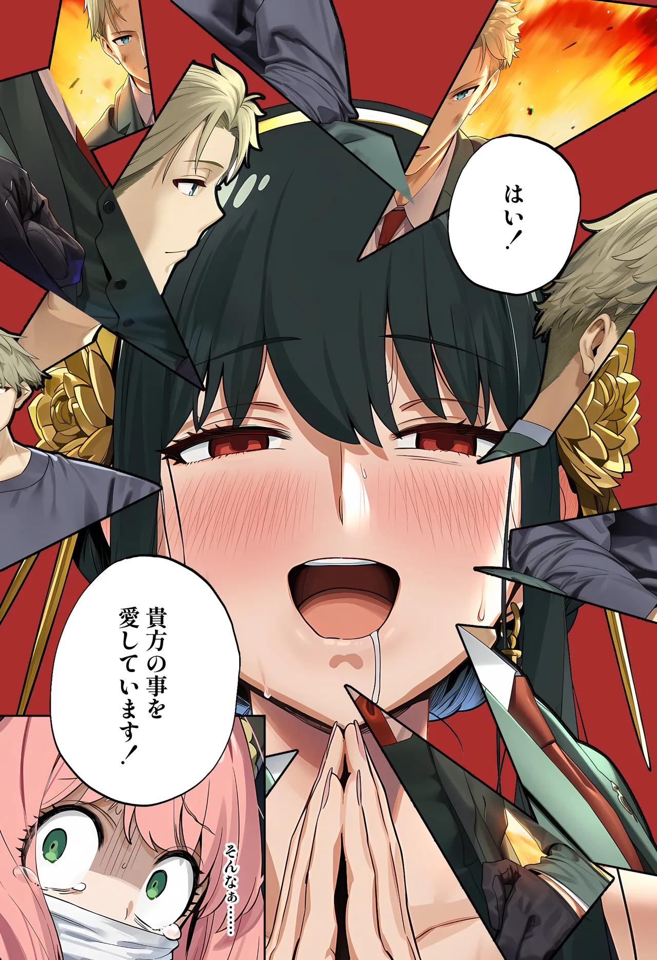 ○ルさんがおっさんにNTRる本 [AI Generated] Page.39