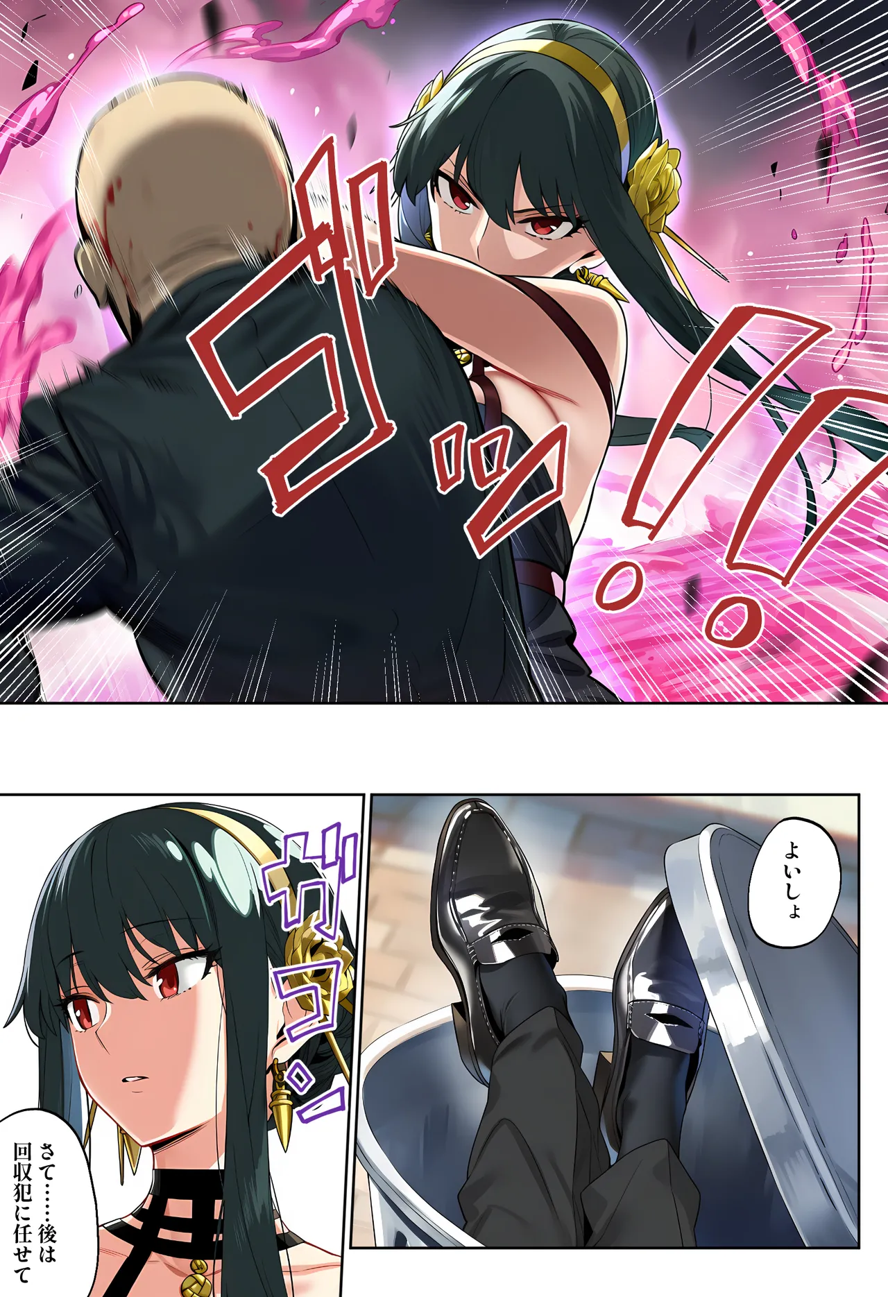 ○ルさんがおっさんにNTRる本 [AI Generated] Page.4