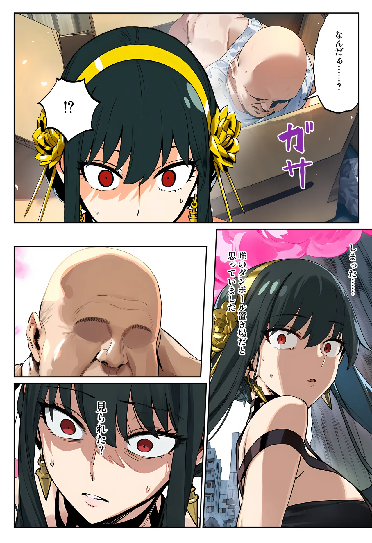 ○ルさんがおっさんにNTRる本 [AI Generated] Page.5