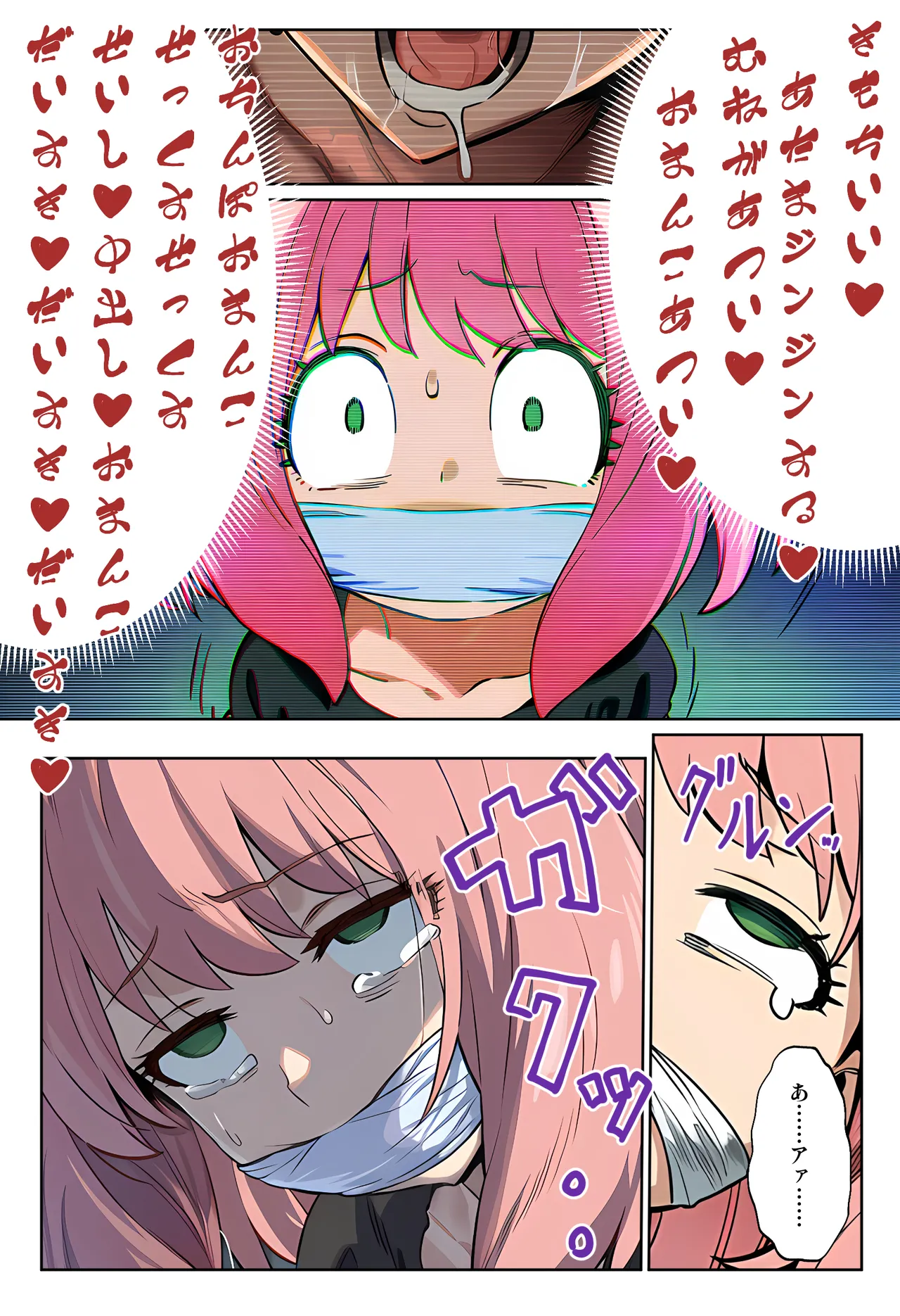 ○ルさんがおっさんにNTRる本 [AI Generated] Page.70