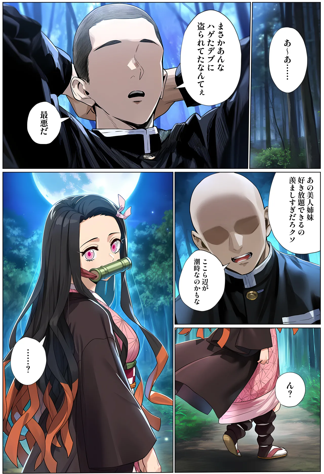 鬼○女隊士を孕ませまくる話2.5 [AI Generated] Page.59