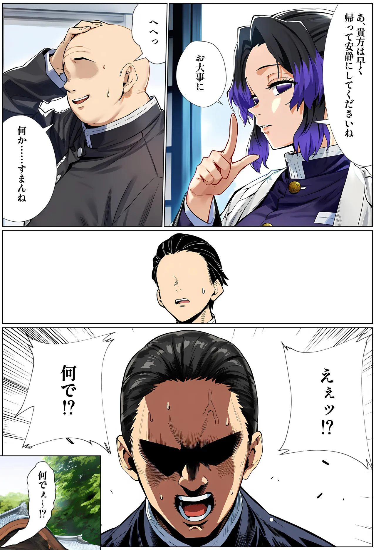 鬼○女隊士を孕ませまくる話2.5 [AI Generated] Page.7