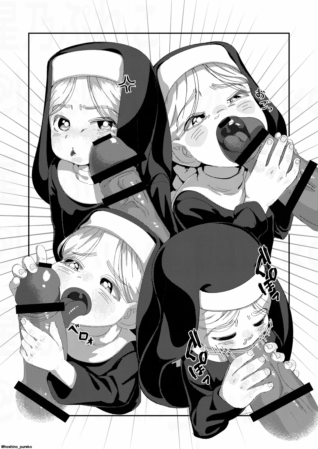 シスターちゃんと♡2 Page.7