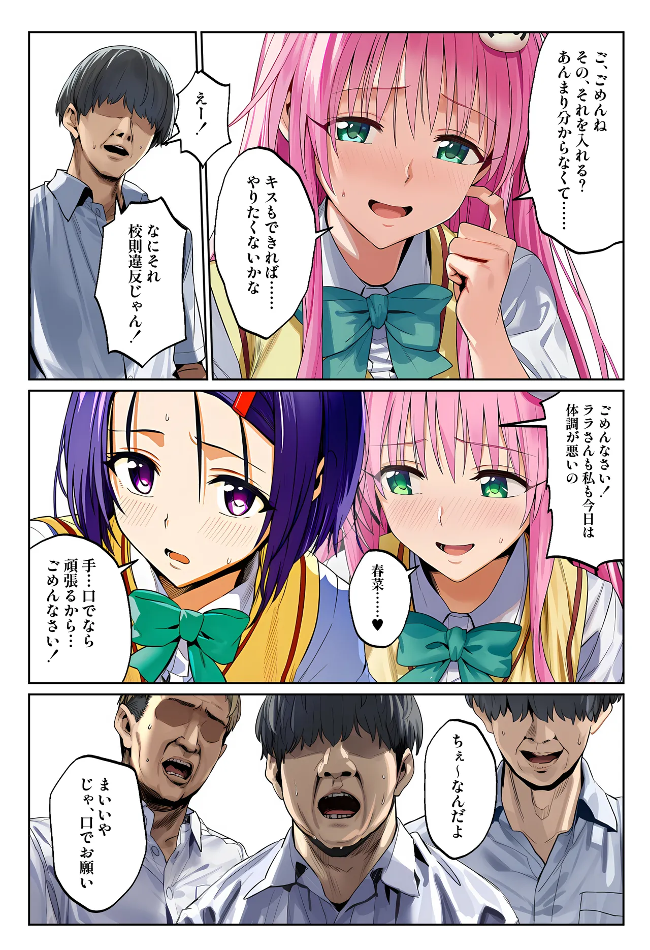 おいでよ！彩南風俗文化祭❤ [AI Generated] Page.13