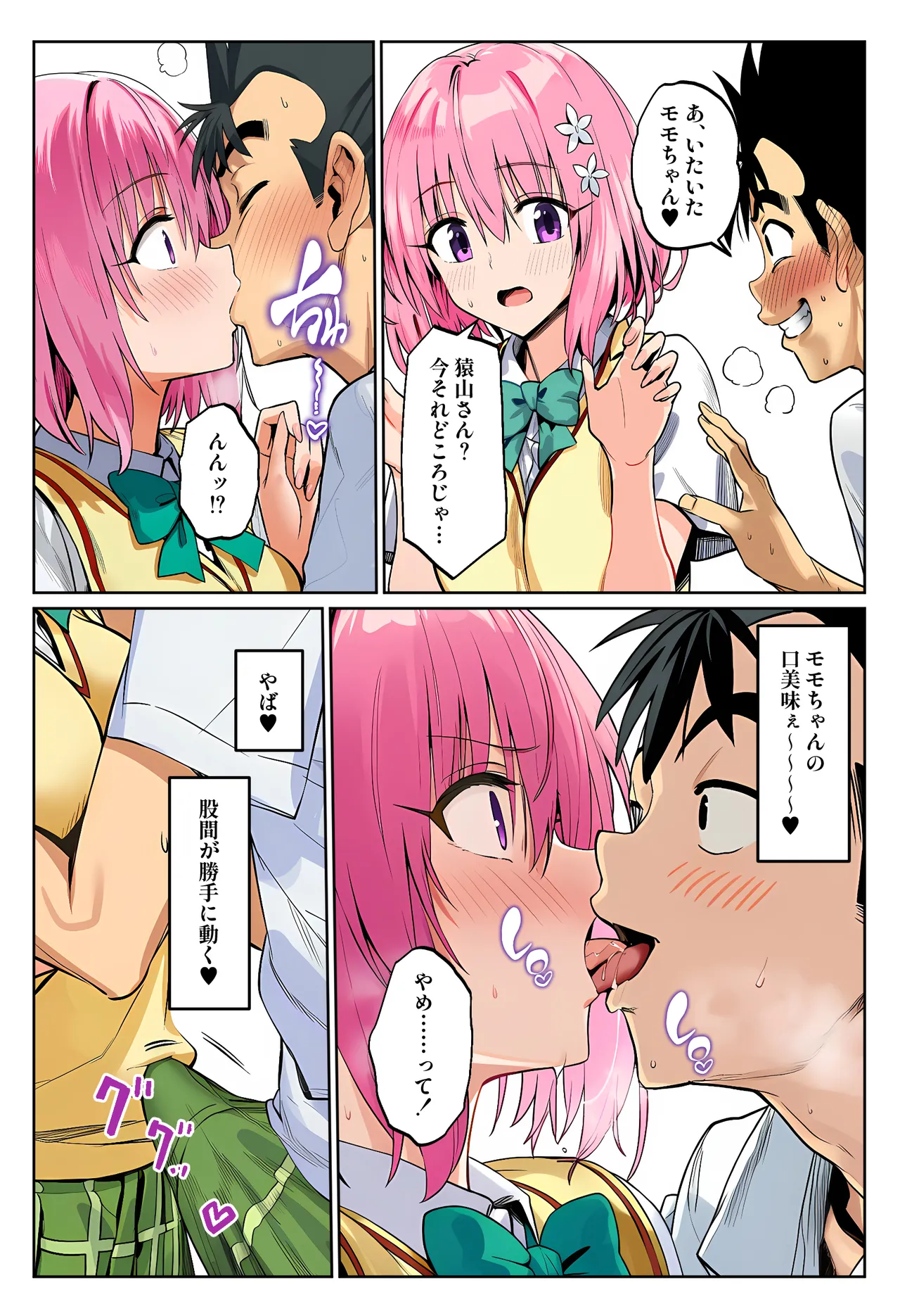 おいでよ！彩南風俗文化祭❤ [AI Generated] Page.16