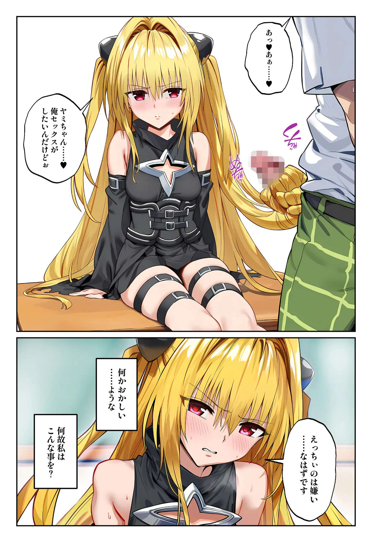 おいでよ！彩南風俗文化祭❤ [AI Generated] Page.5