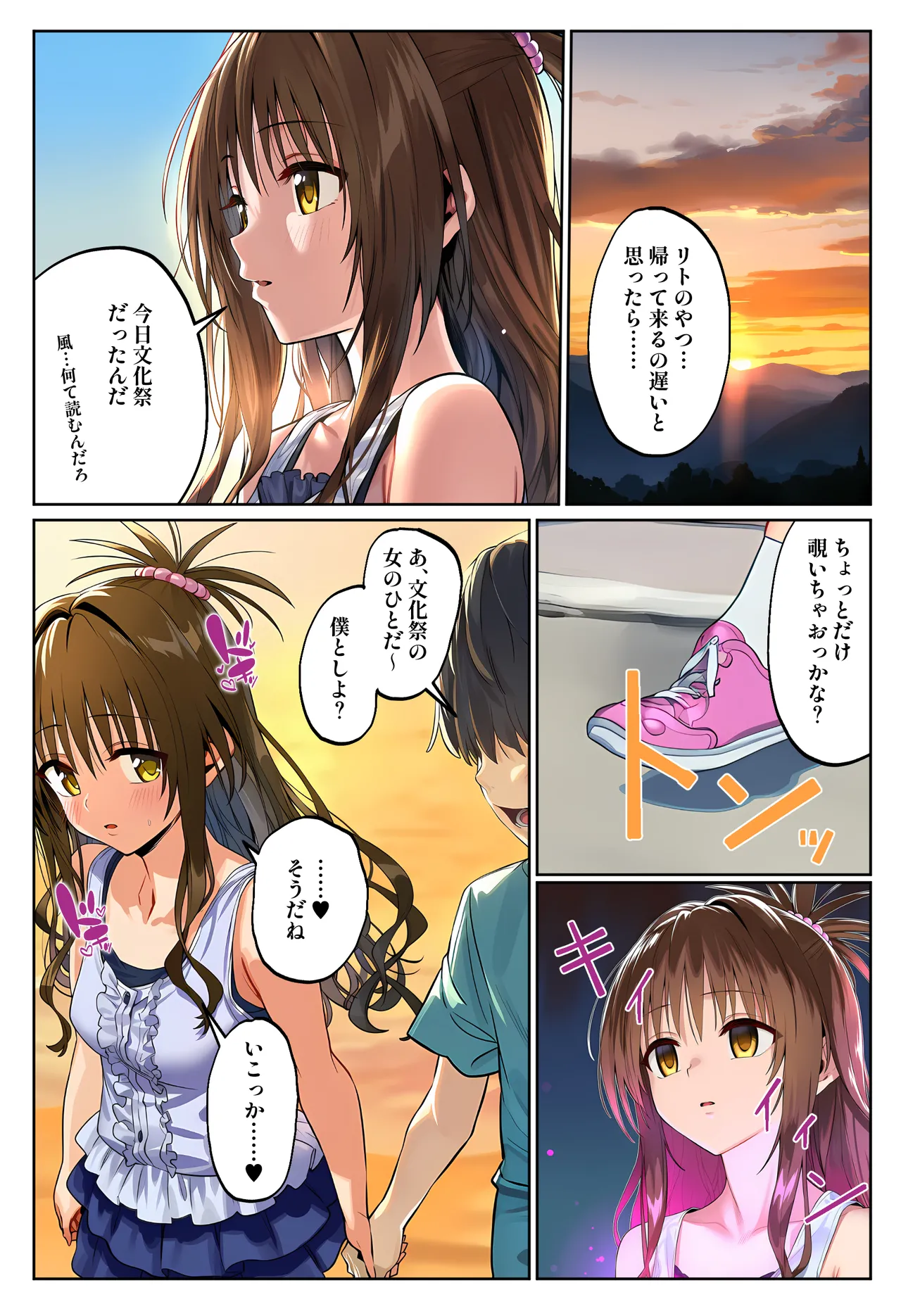 おいでよ！彩南風俗文化祭❤ [AI Generated] Page.63