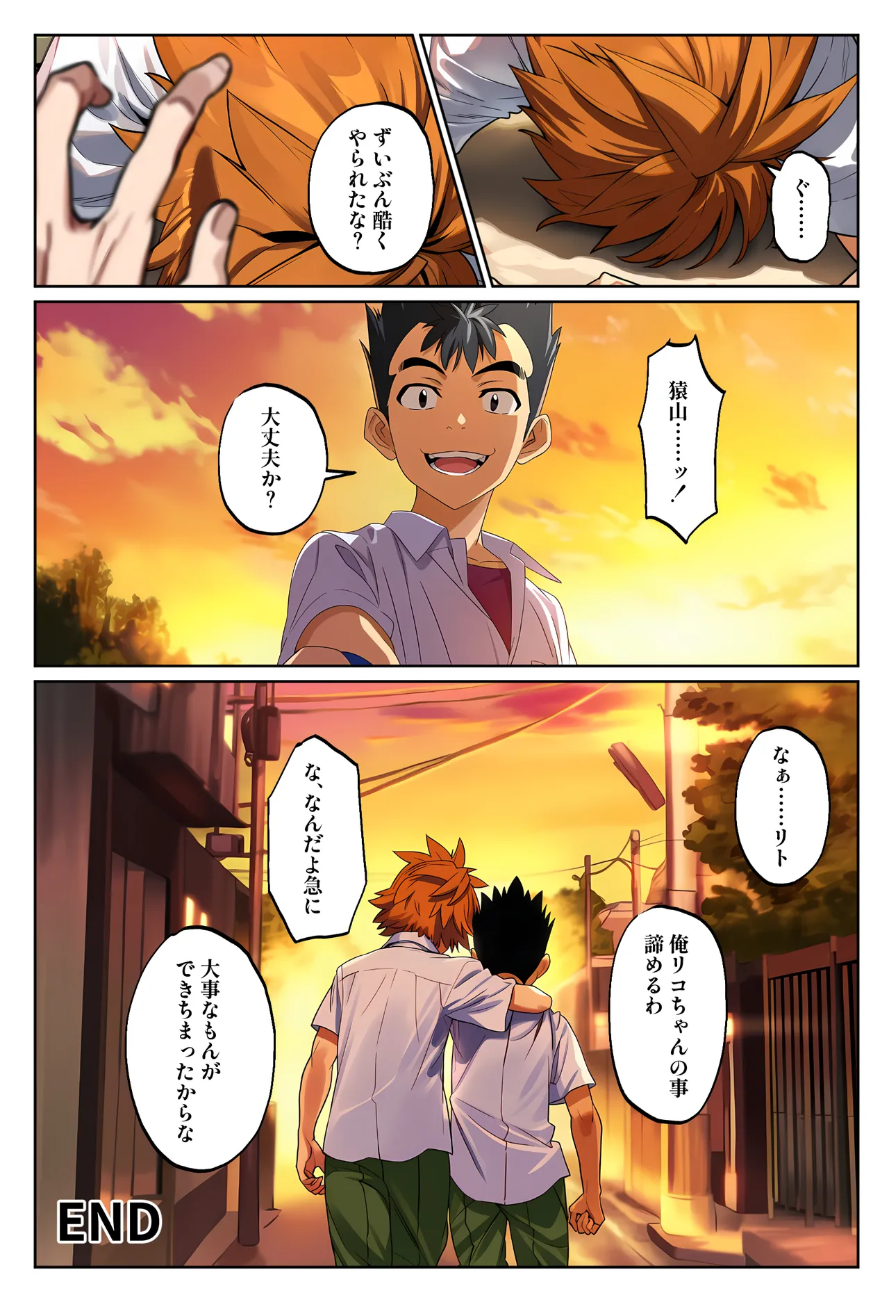 おいでよ！彩南風俗文化祭❤ [AI Generated] Page.75