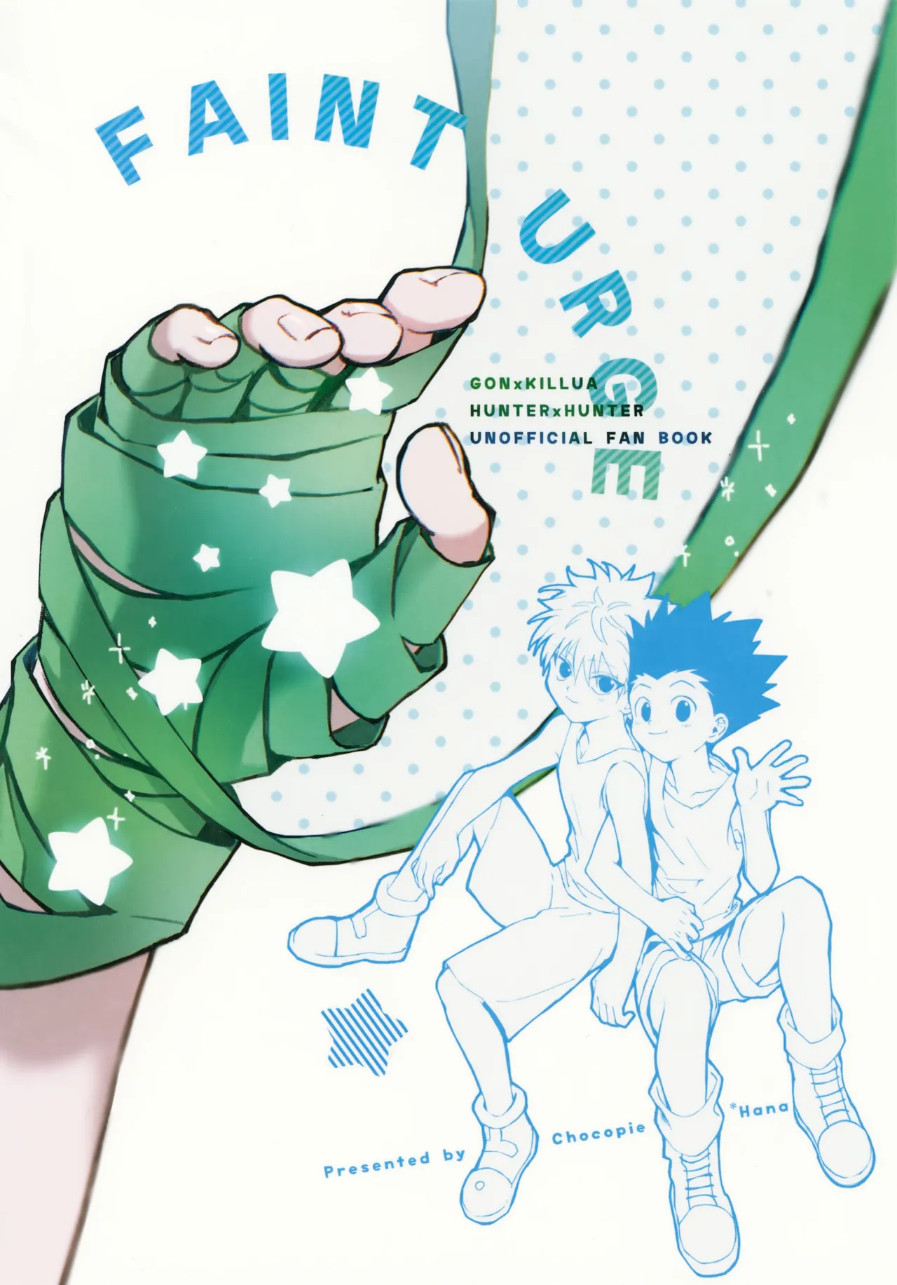 淡いショウドウ Page.32