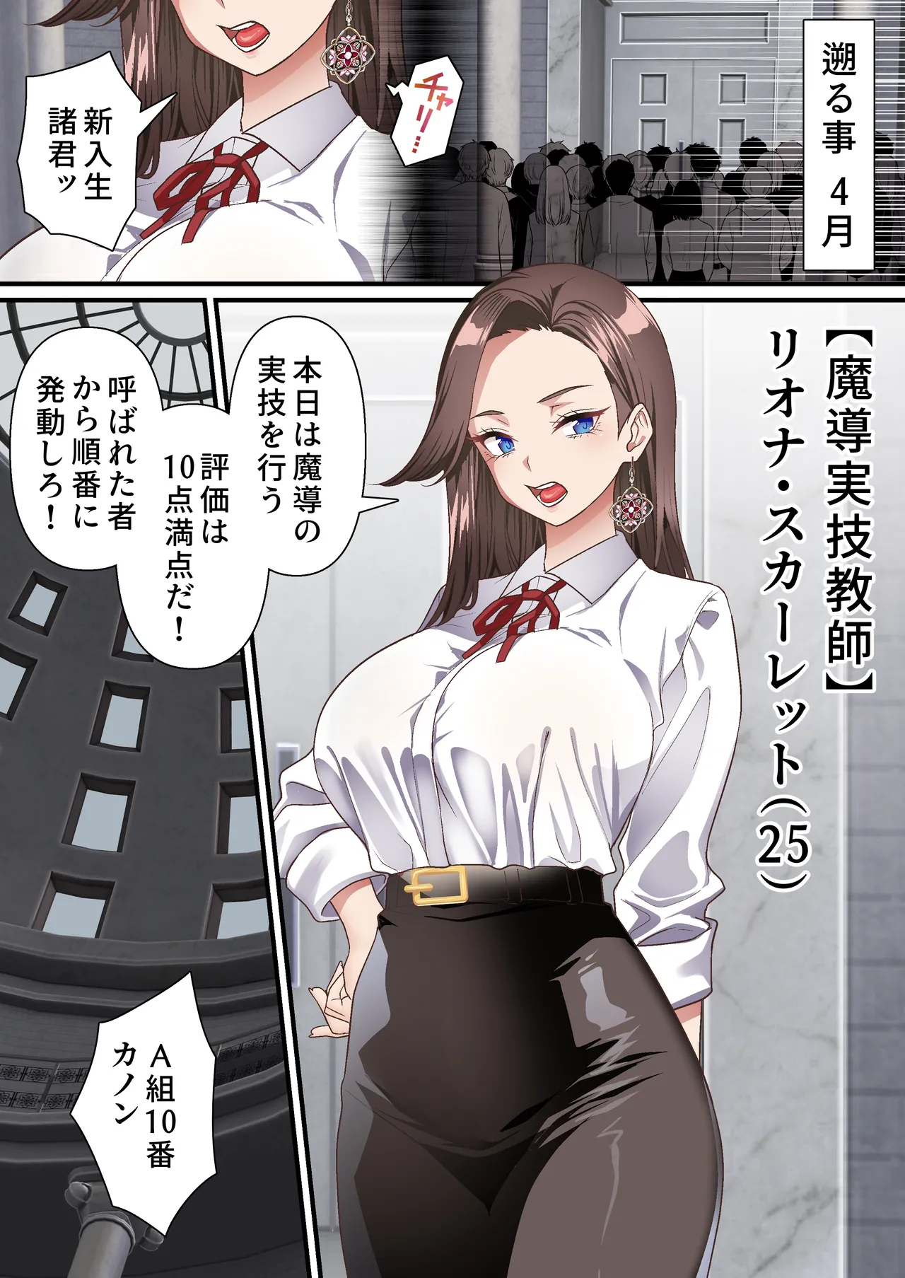 影魔導士は催眠術には屈しない Page.6