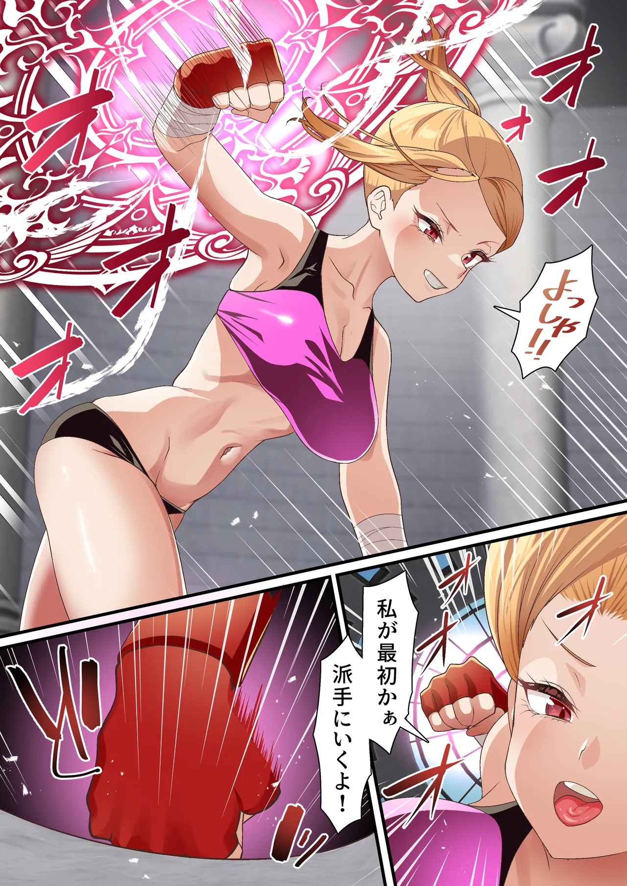 影魔導士は催眠術には屈しない Page.7