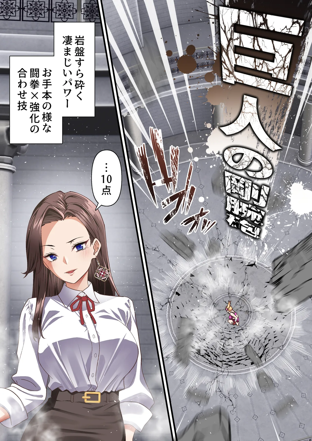 影魔導士は催眠術には屈しない Page.8