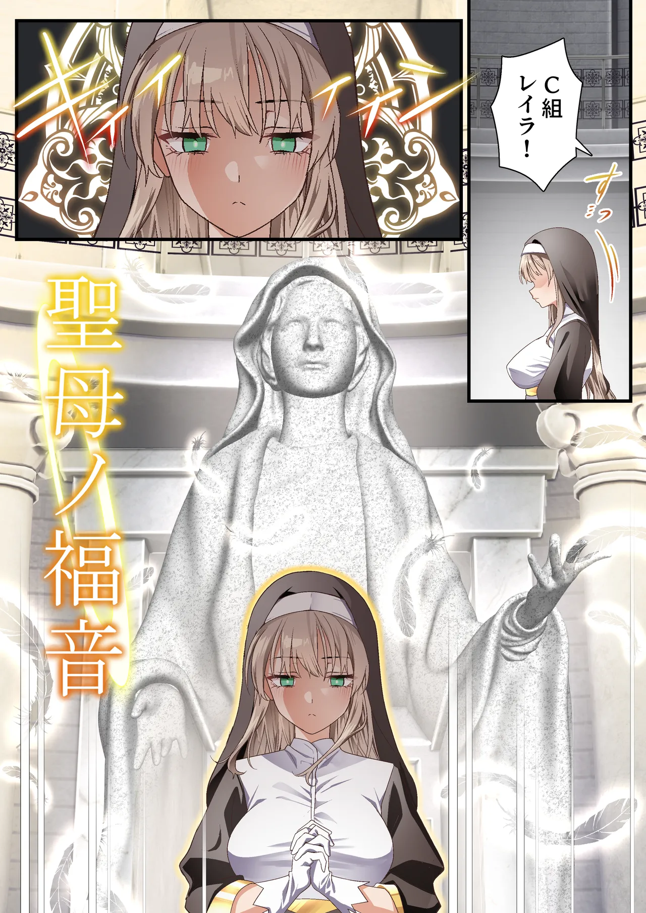 影魔導士は催眠術には屈しない Page.9