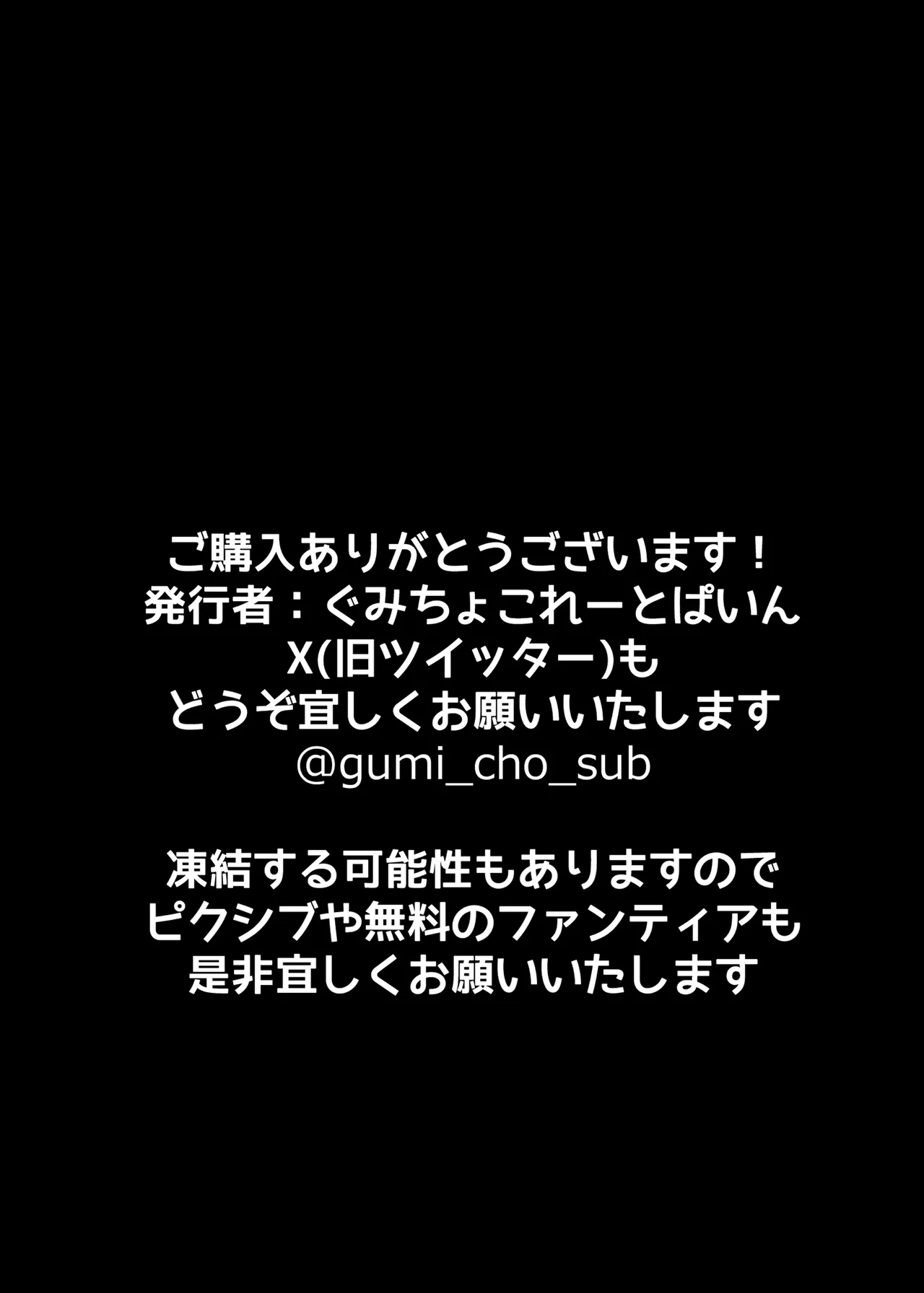 性欲管理センター調査管理員  佐藤玲子 Page.44