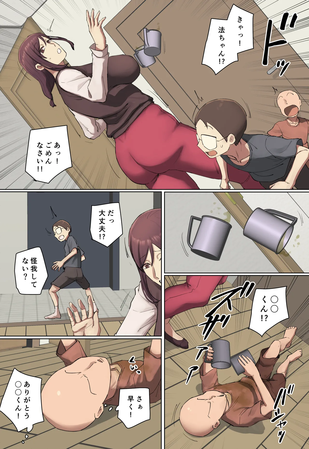 ママって呼ばれたい友達の義母に一目惚れ! Page.11