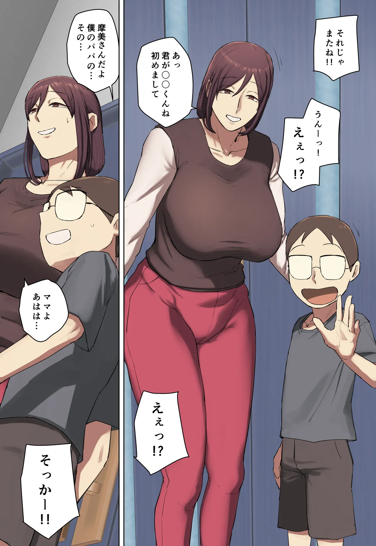 ママって呼ばれたい友達の義母に一目惚れ! Page.4