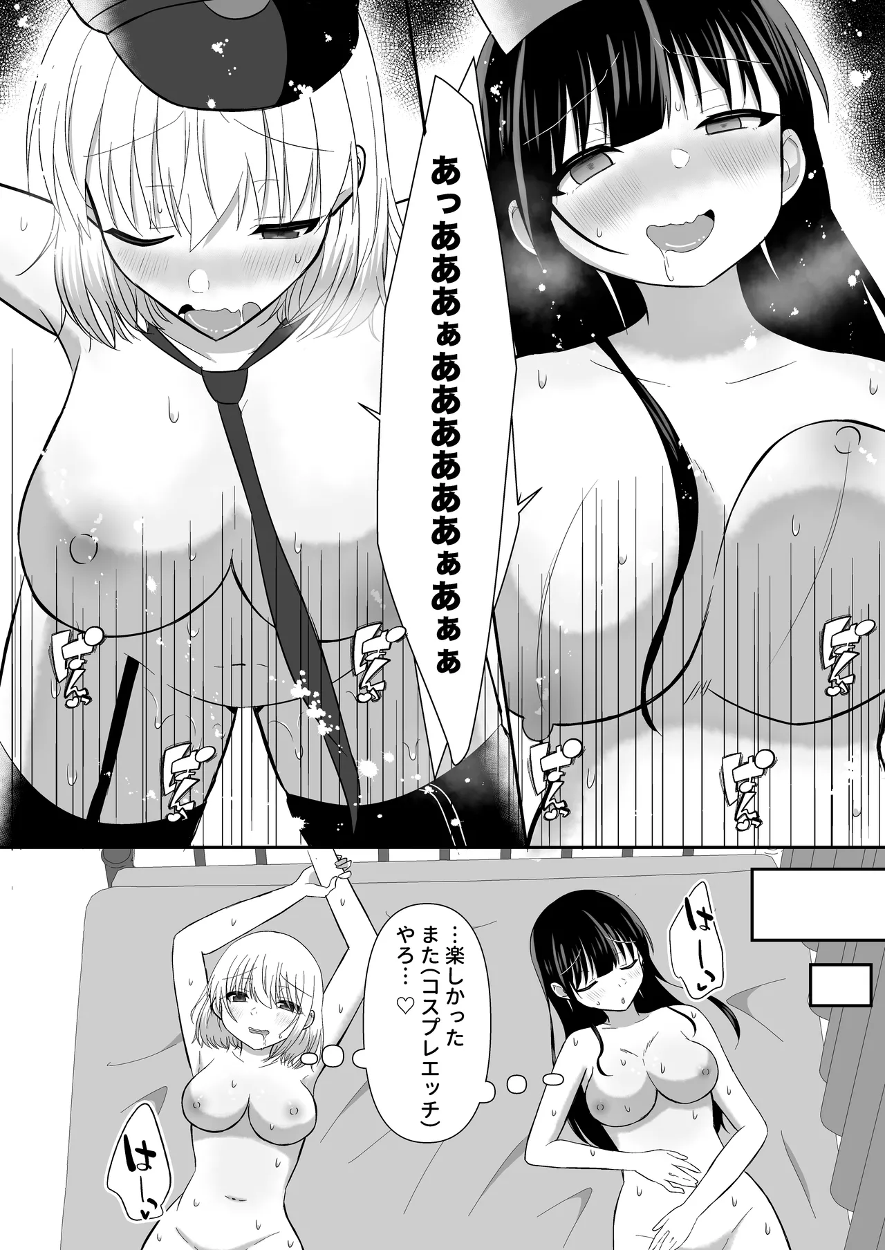俺たちが百合になるなんて 2 Page.42