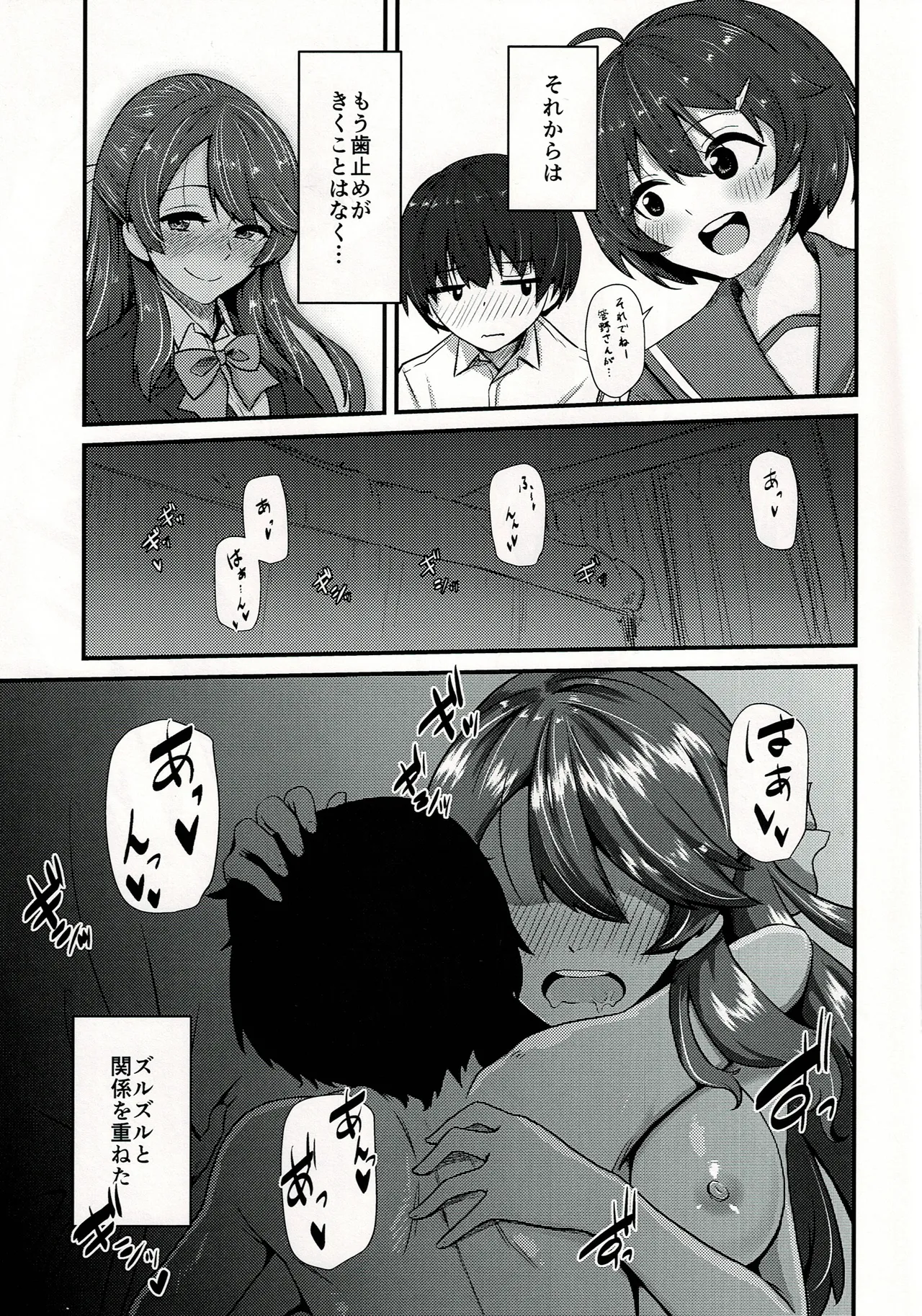 孝美お姉ちゃんと Page.22