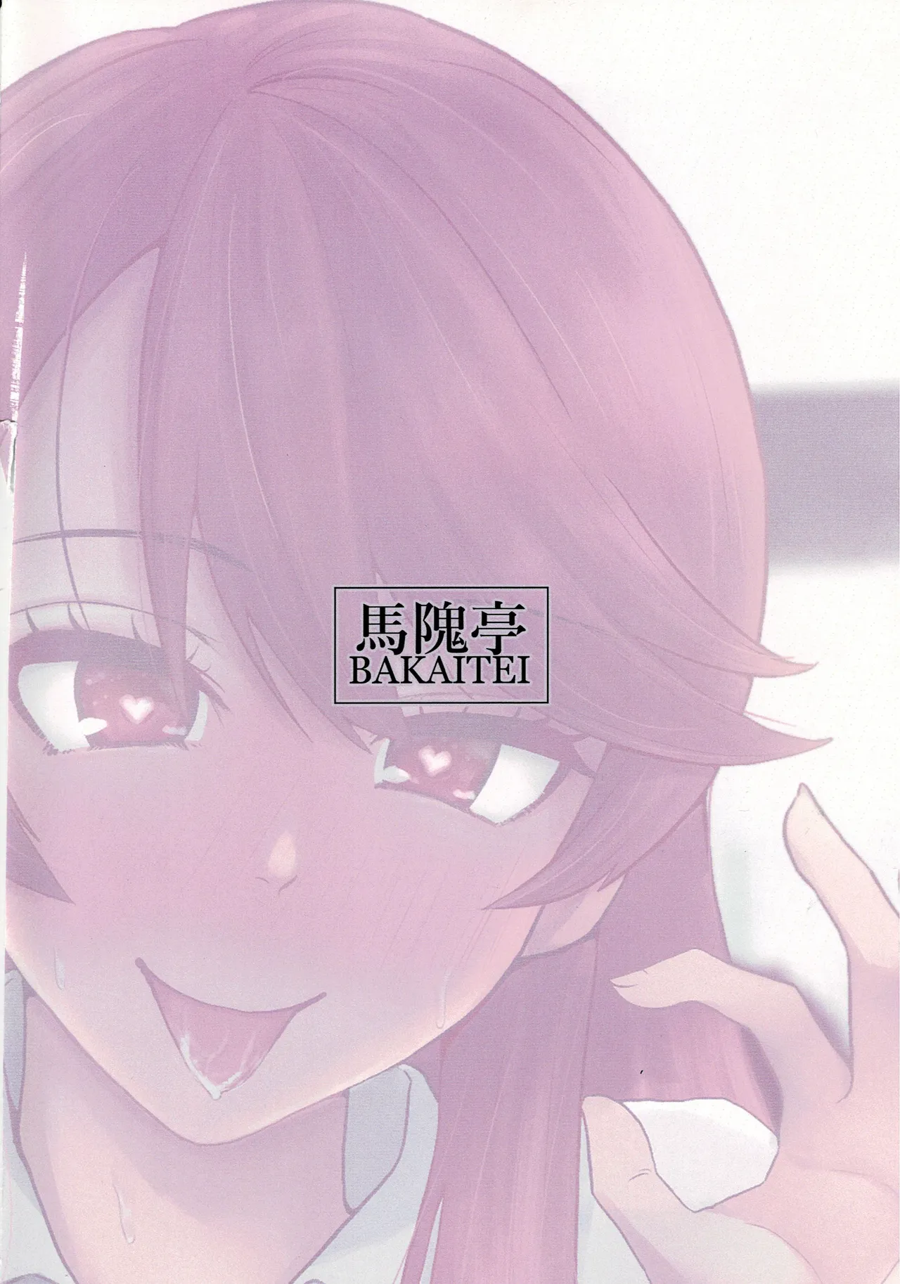 孝美お姉ちゃんと Page.26