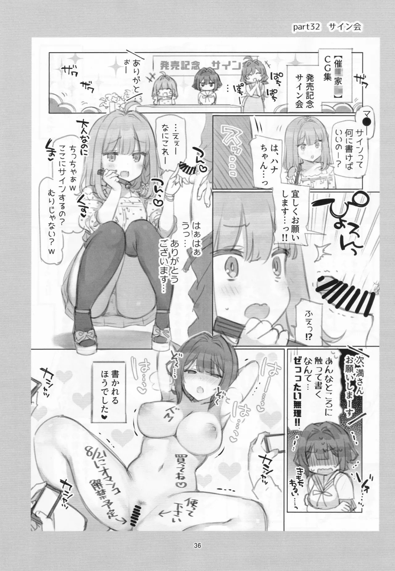 満開開花劇場100回連載記念本 Page.35