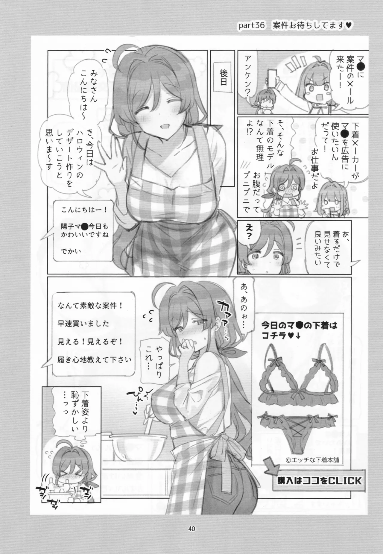 満開開花劇場100回連載記念本 Page.39