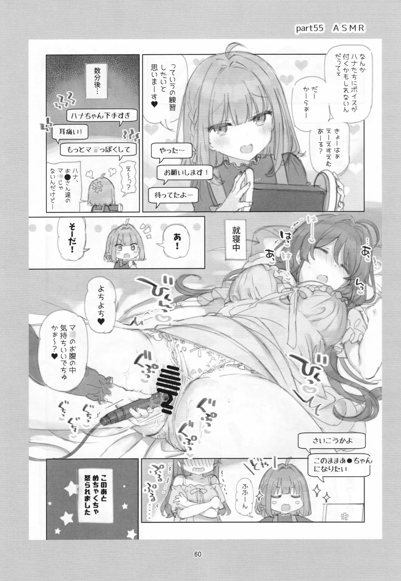 満開開花劇場100回連載記念本 Page.59
