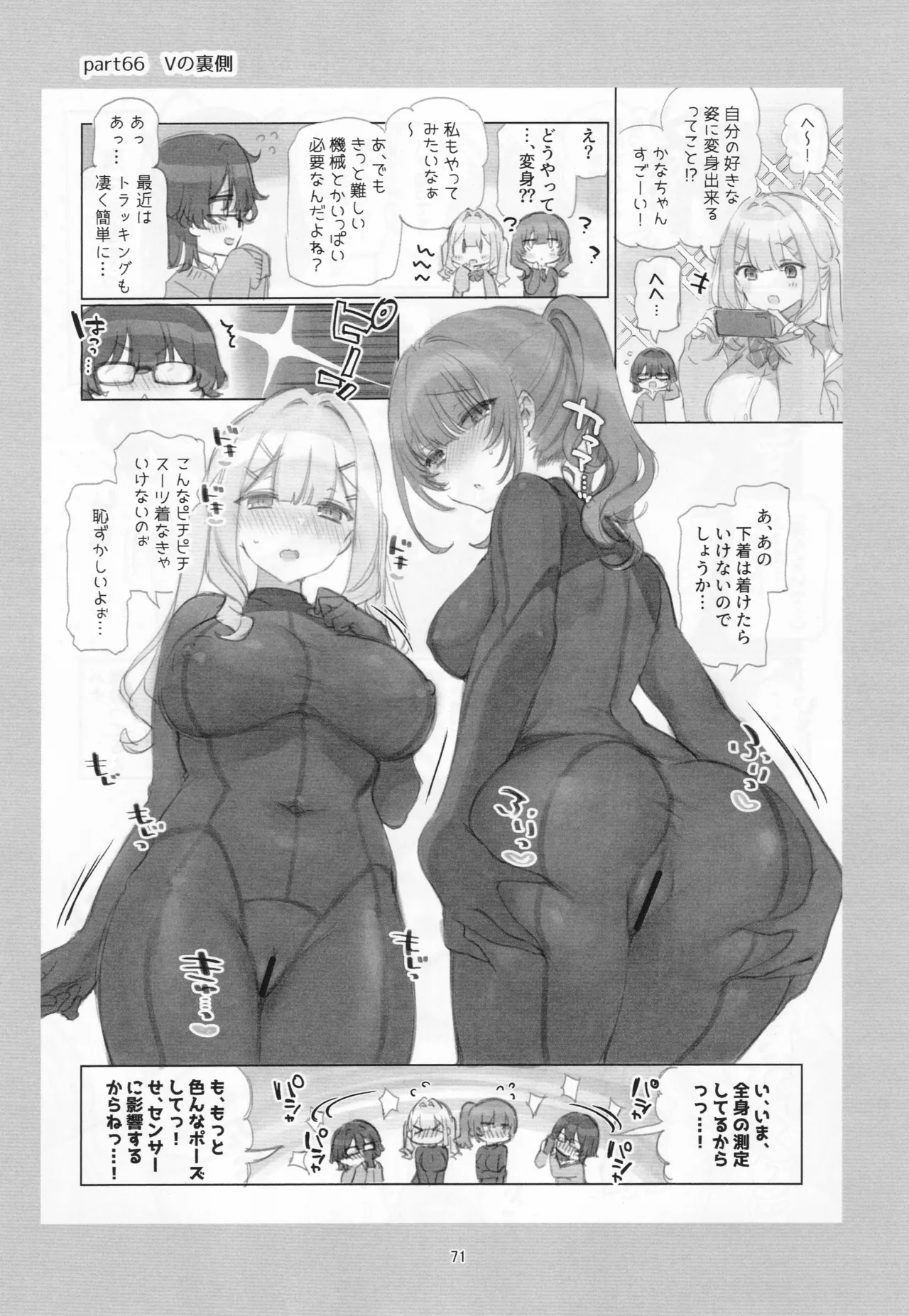 満開開花劇場100回連載記念本 Page.70