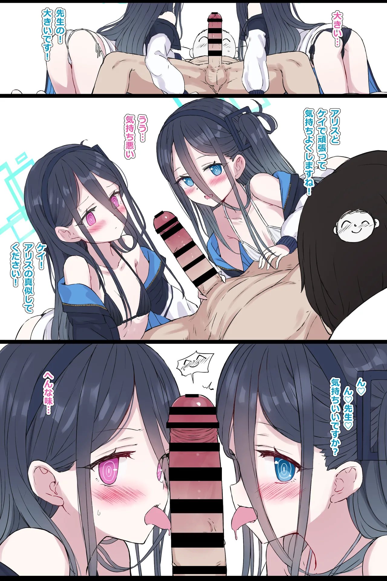 [５⁹５⁹] リクエストのアリスケイ Page.2