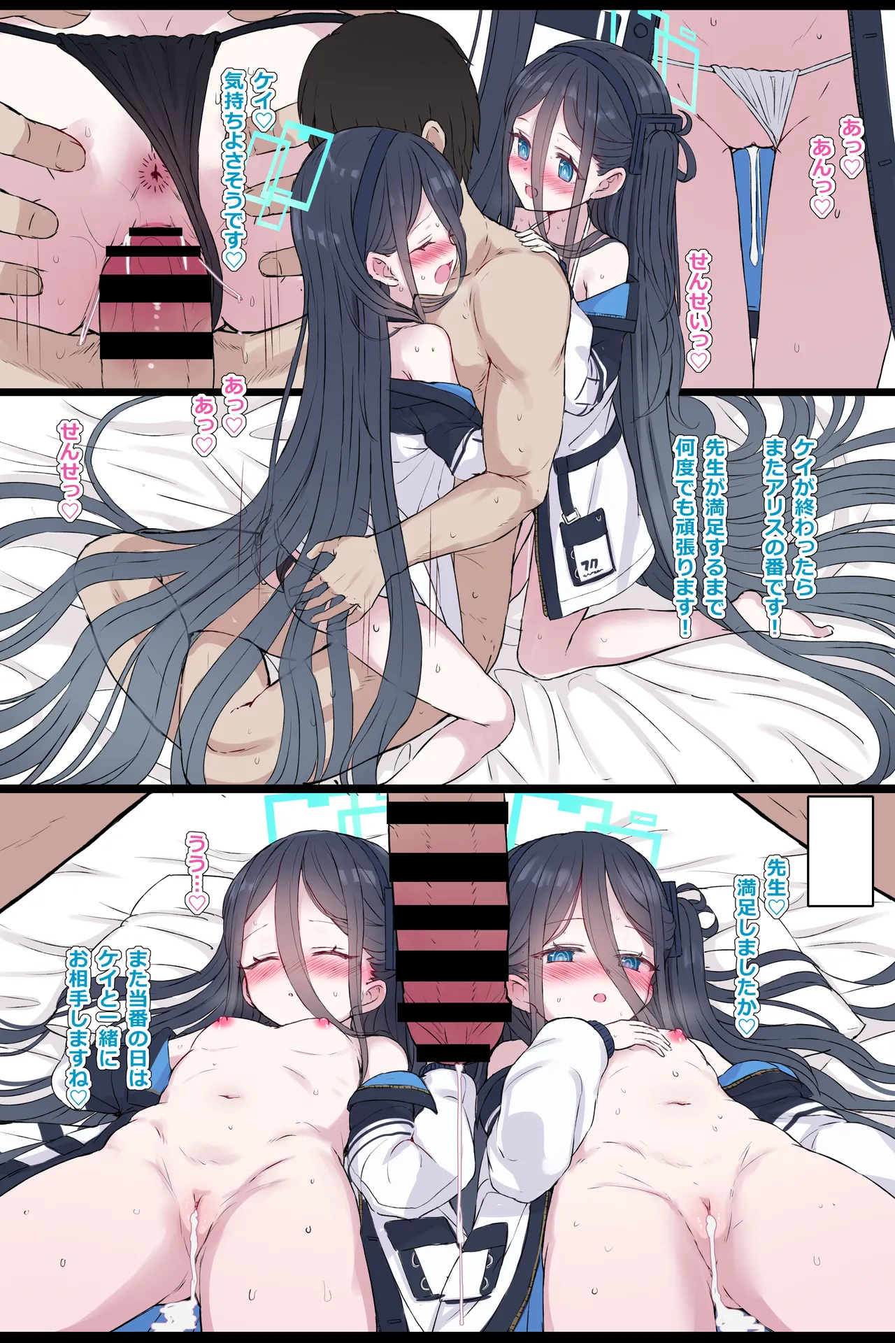 [５⁹５⁹] リクエストのアリスケイ Page.4