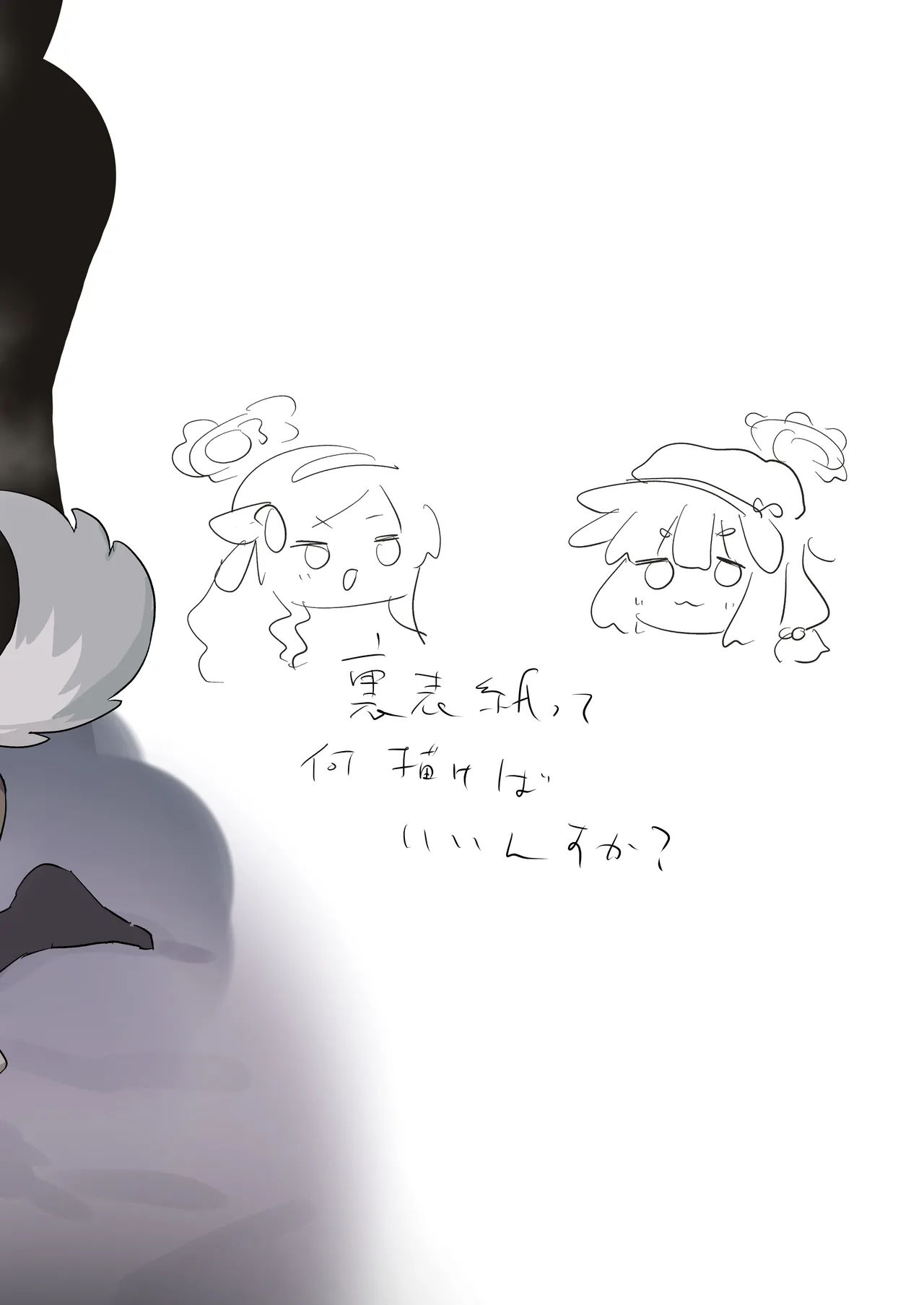 先生の性処理も当番の仕事なんですの！? Page.26