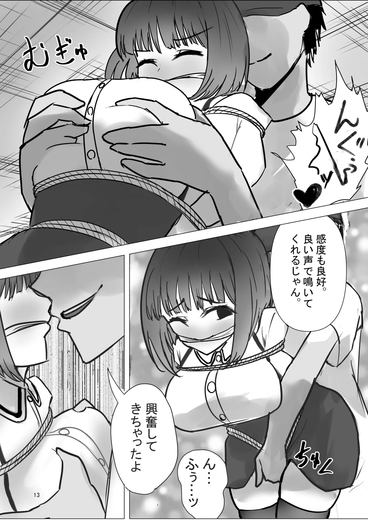 元天才子役がAV女優に堕ちるまで Page.13