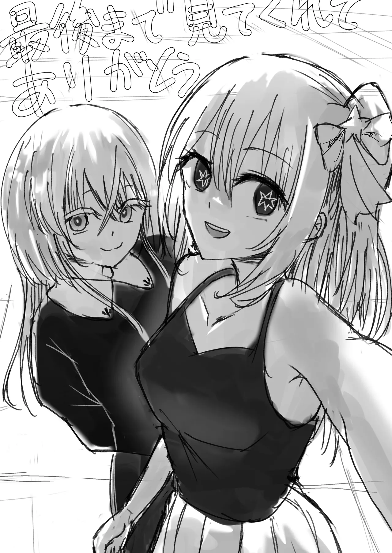 元天才子役がAV女優に堕ちるまで Page.25