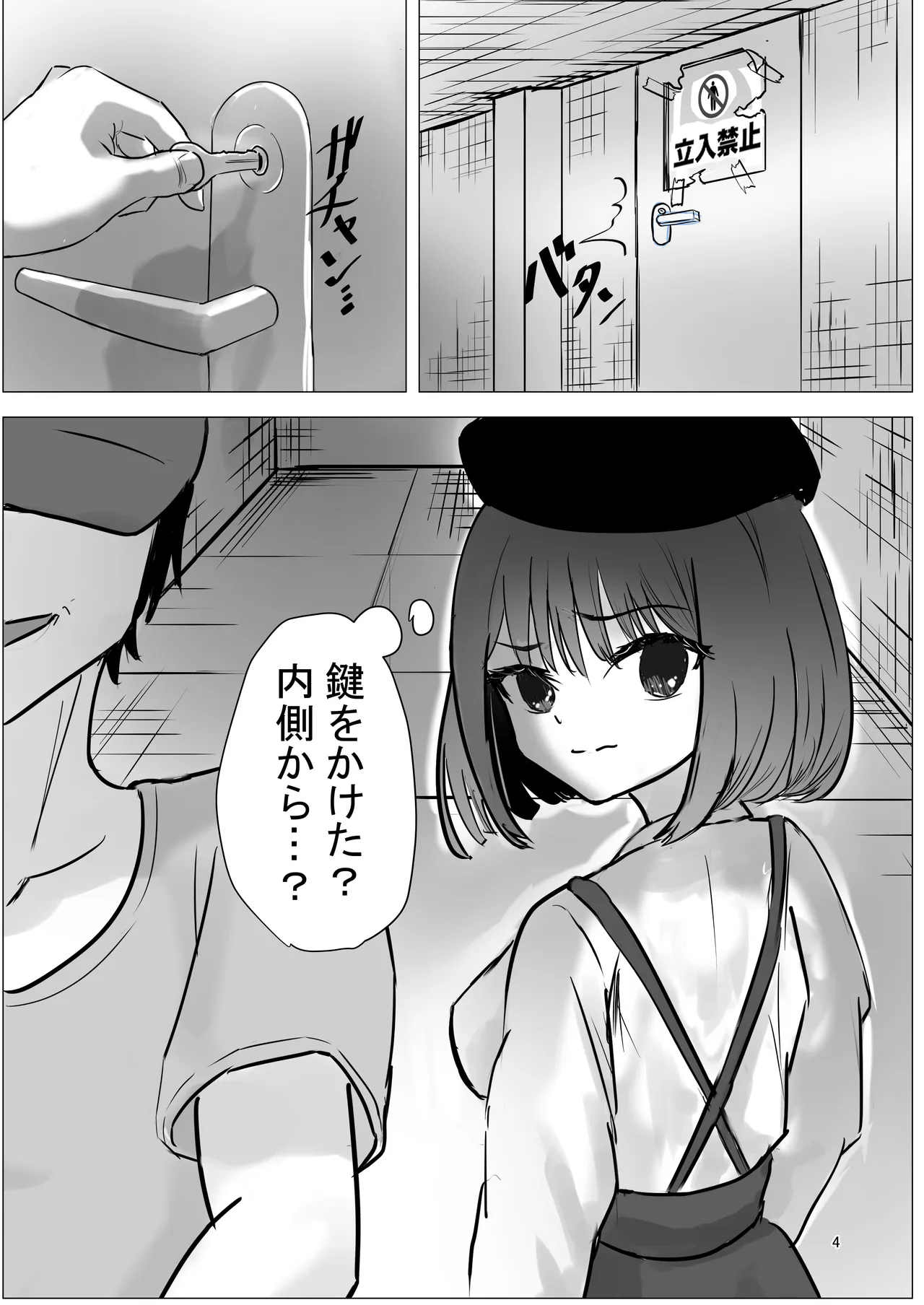 元天才子役がAV女優に堕ちるまで Page.4