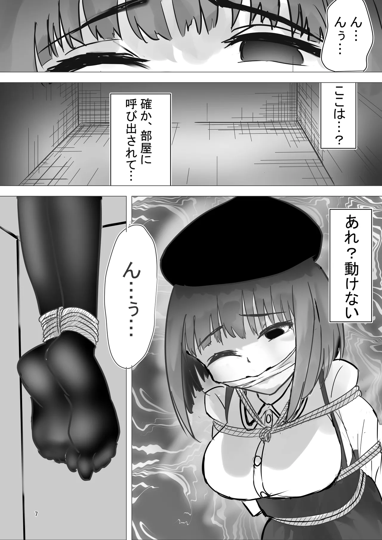 元天才子役がAV女優に堕ちるまで Page.7