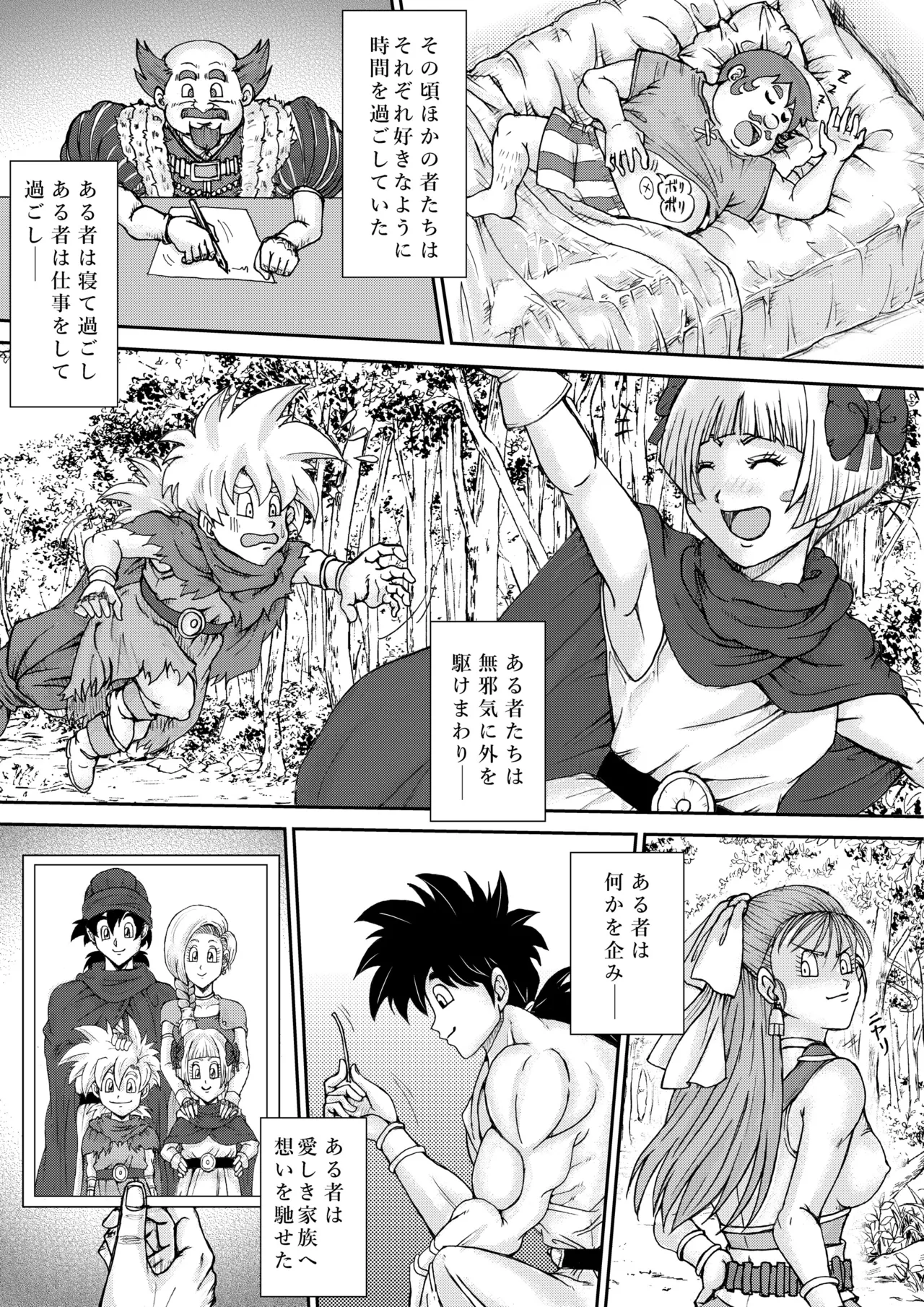 調教ビアンカ4 Page.26