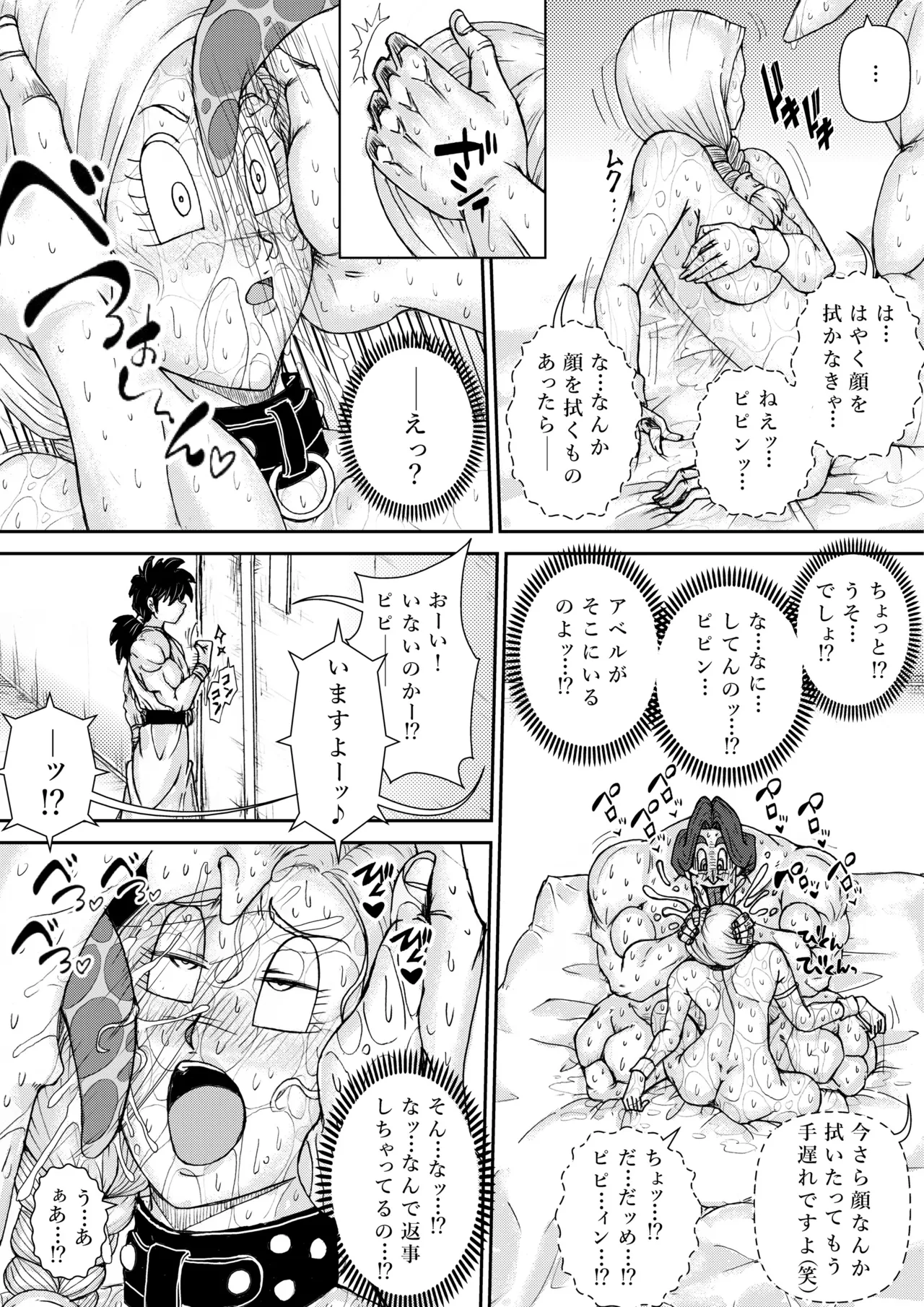 調教ビアンカ4 Page.40
